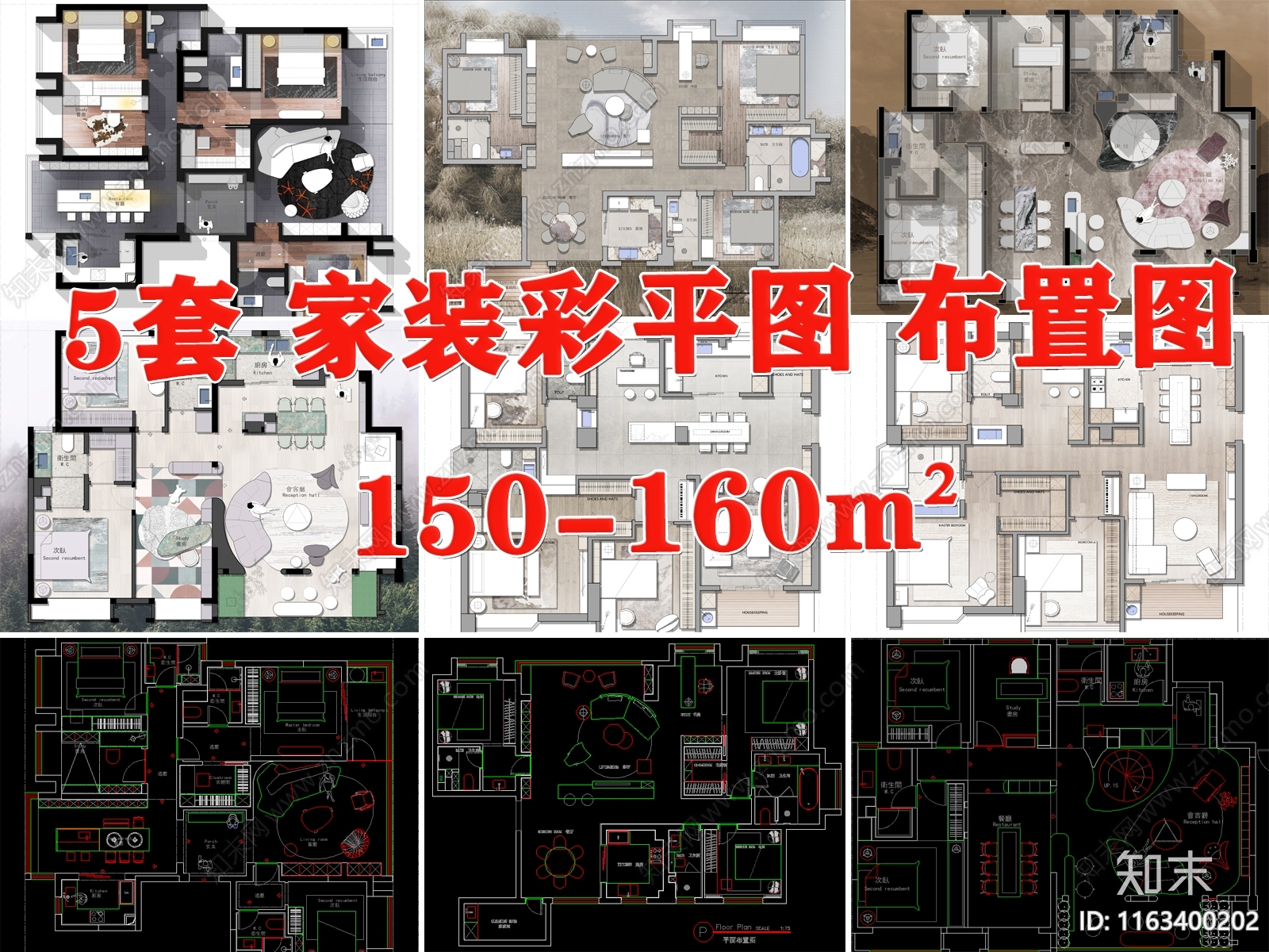 其他家装平面图施工图下载【ID:1163400202】