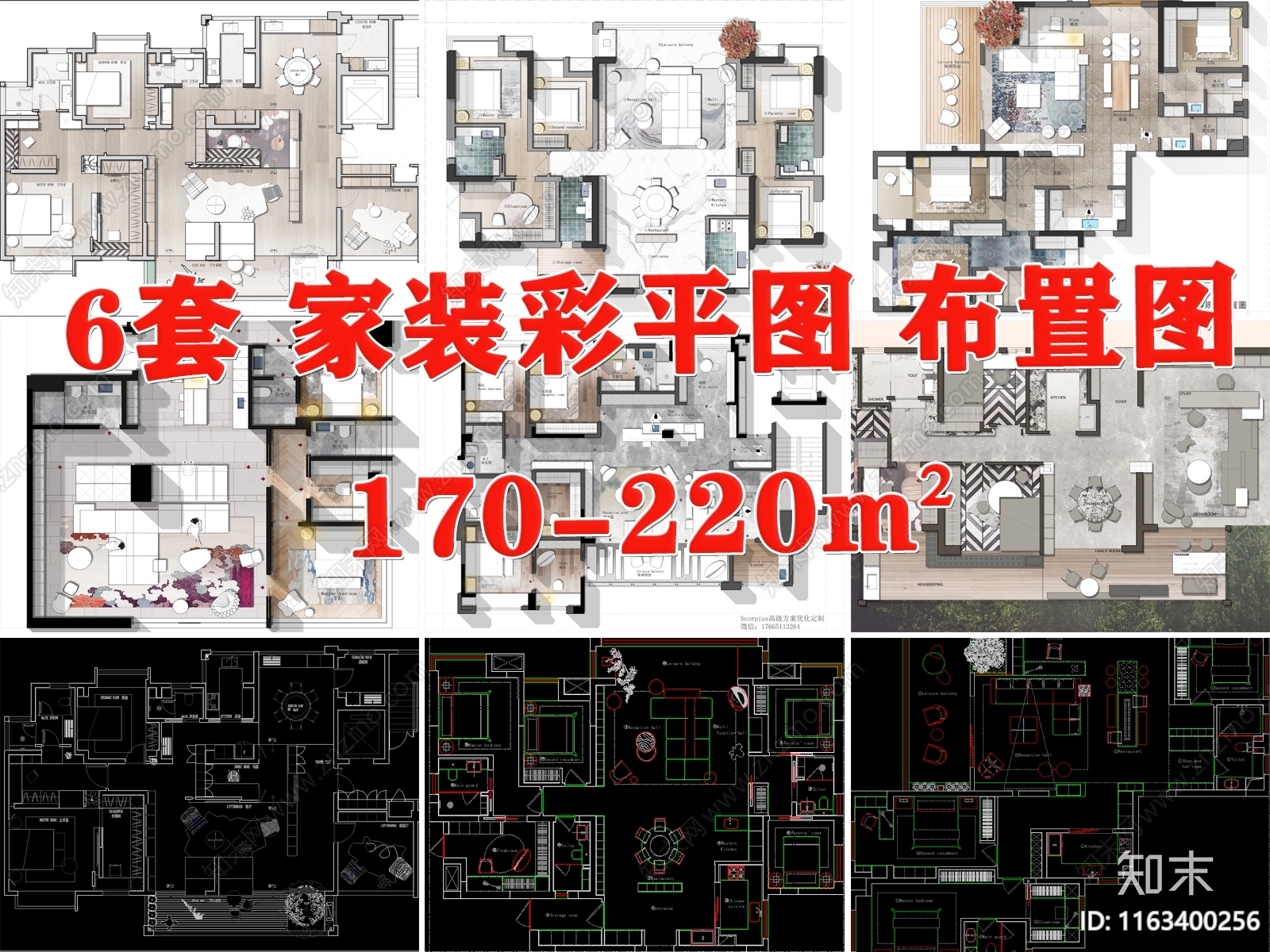 其他家装平面图施工图下载【ID:1163400256】