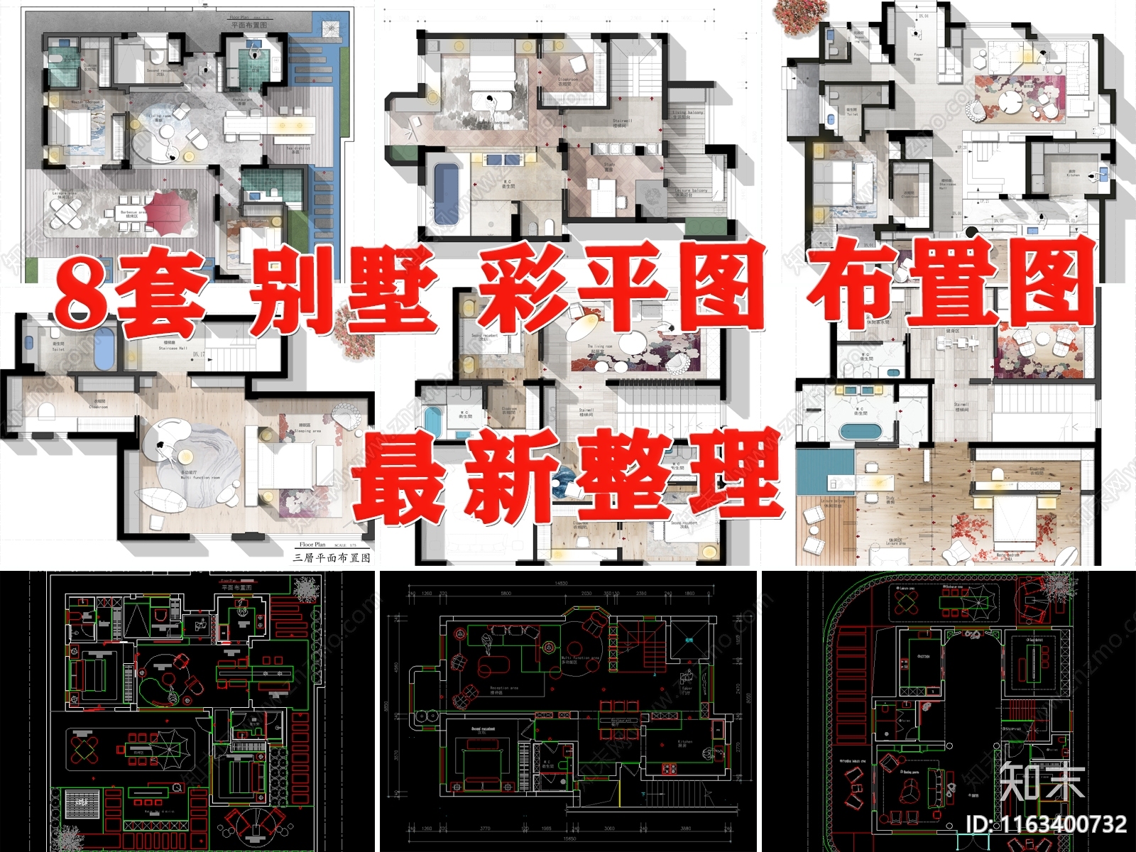 其他家装平面图施工图下载【ID:1163400732】