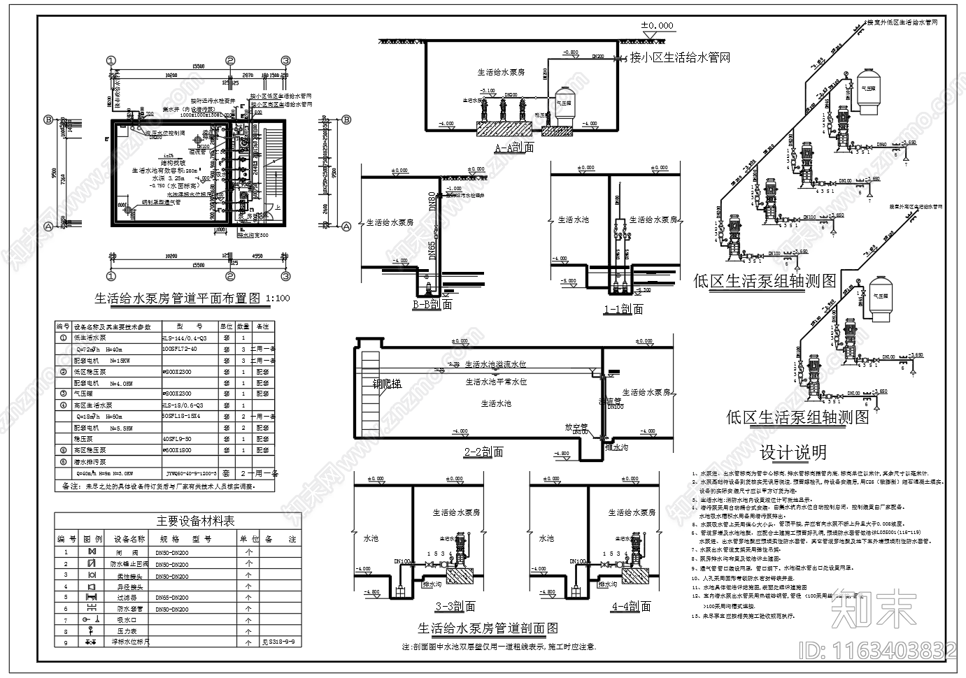 现代其他节点详图施工图下载【ID:1163403832】