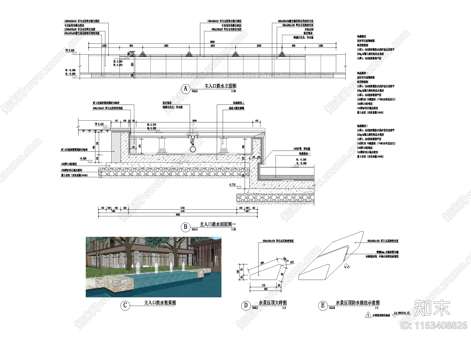 现代水景节点_水景_施工图施工图下载 ID:1163408826_【知末网】