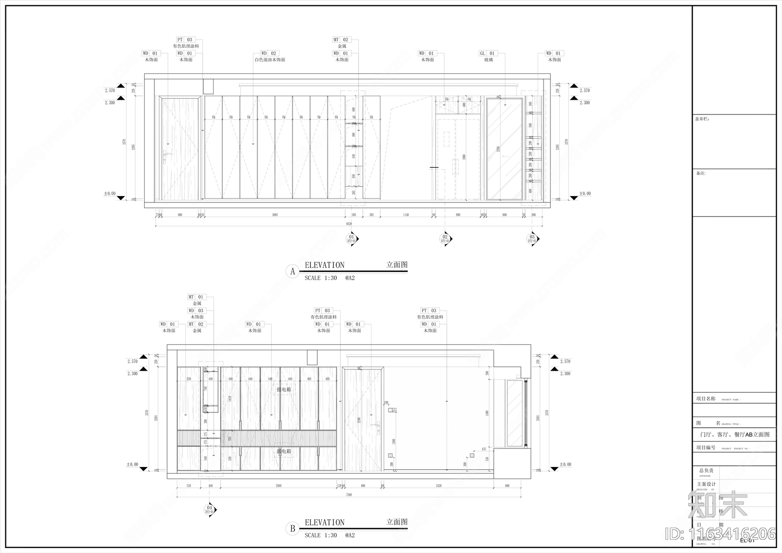 现代简约整体家装空间cad施工图下载【ID:1163416206】