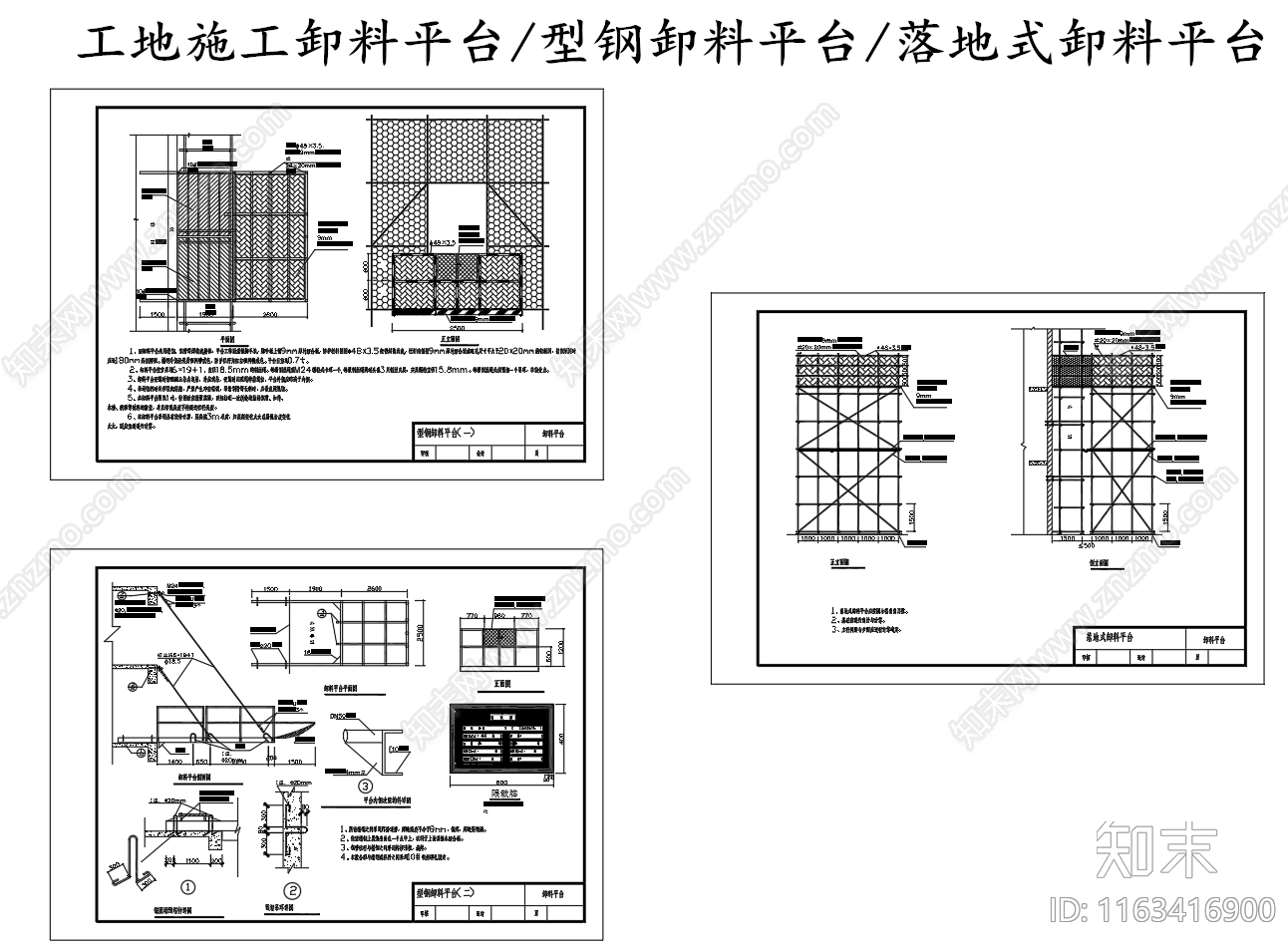 现代其他节点详图施工图下载【ID:1163416900】