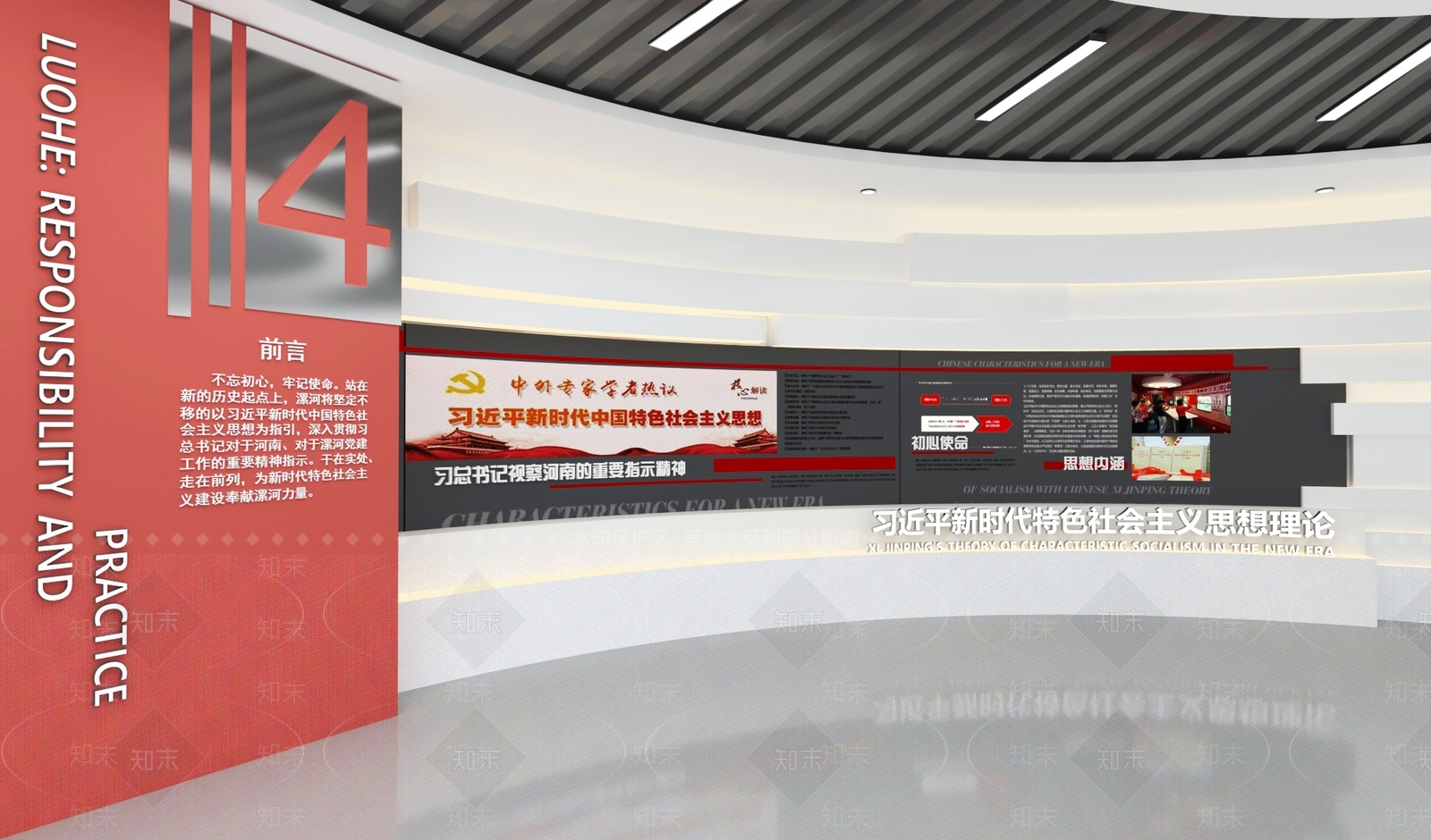 现代党建展厅SU模型下载【ID:1163437588】
