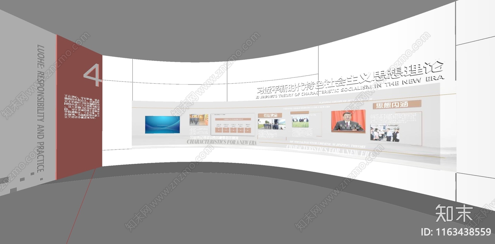 现代党建展厅SU模型下载【ID:1163438559】