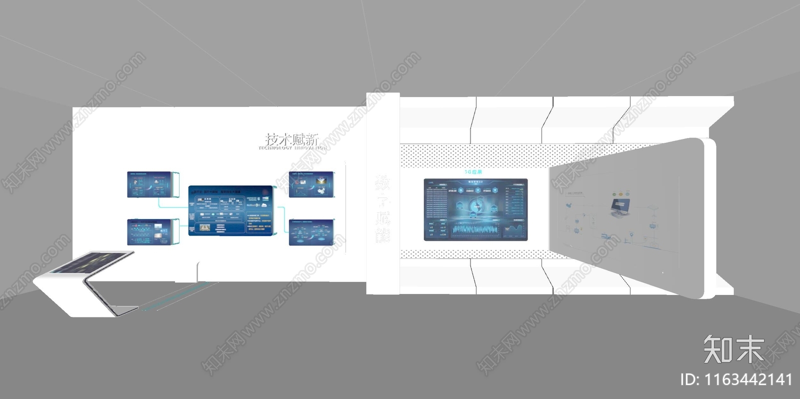 现代科技展厅SU模型下载【ID:1163442141】