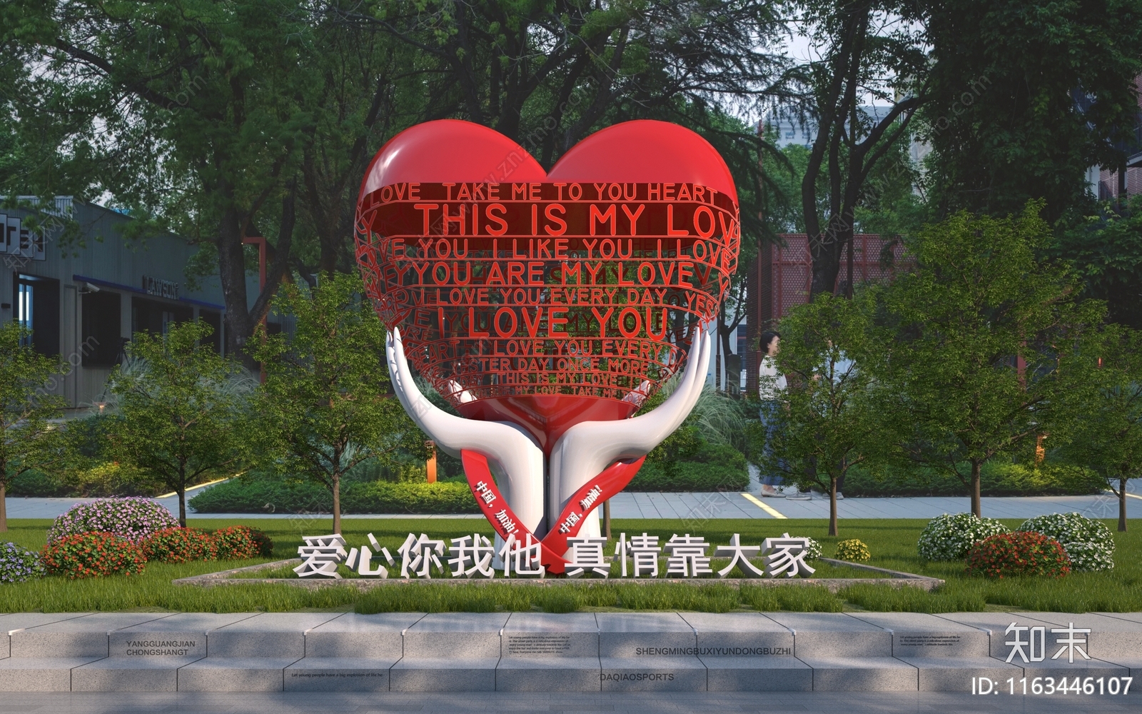 现代简约景观雕塑3D模型下载【ID:1163446107】