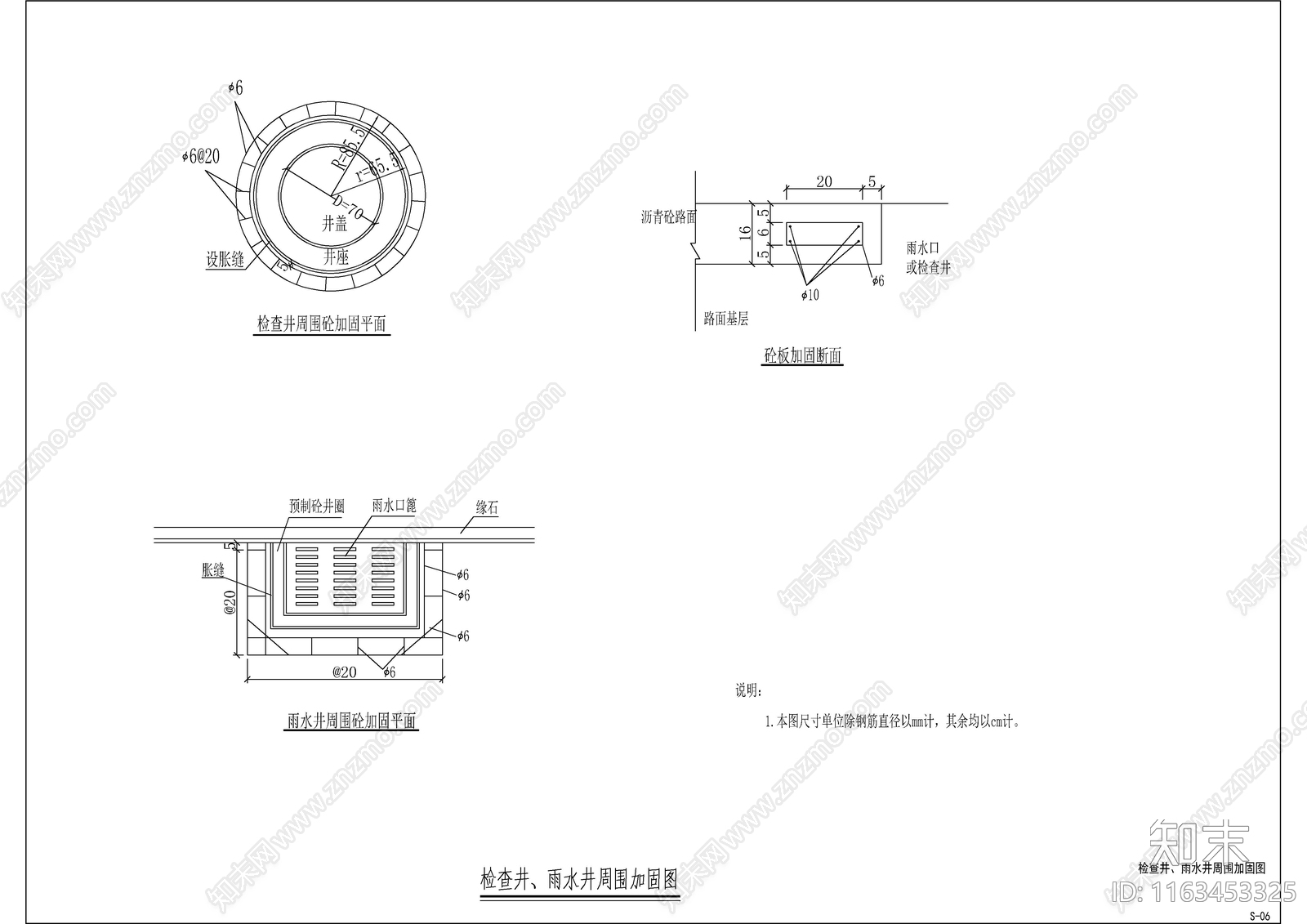 给排水图cad施工图下载【ID:1163453325】