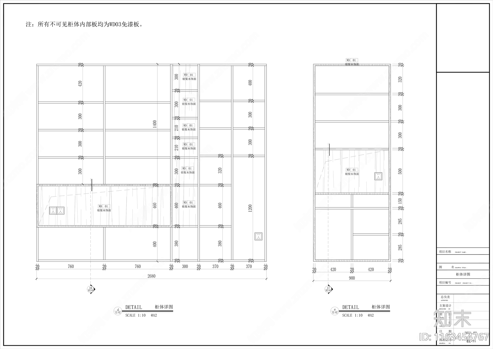 现代轻奢整体家装空间cad施工图下载【ID:1163454767】