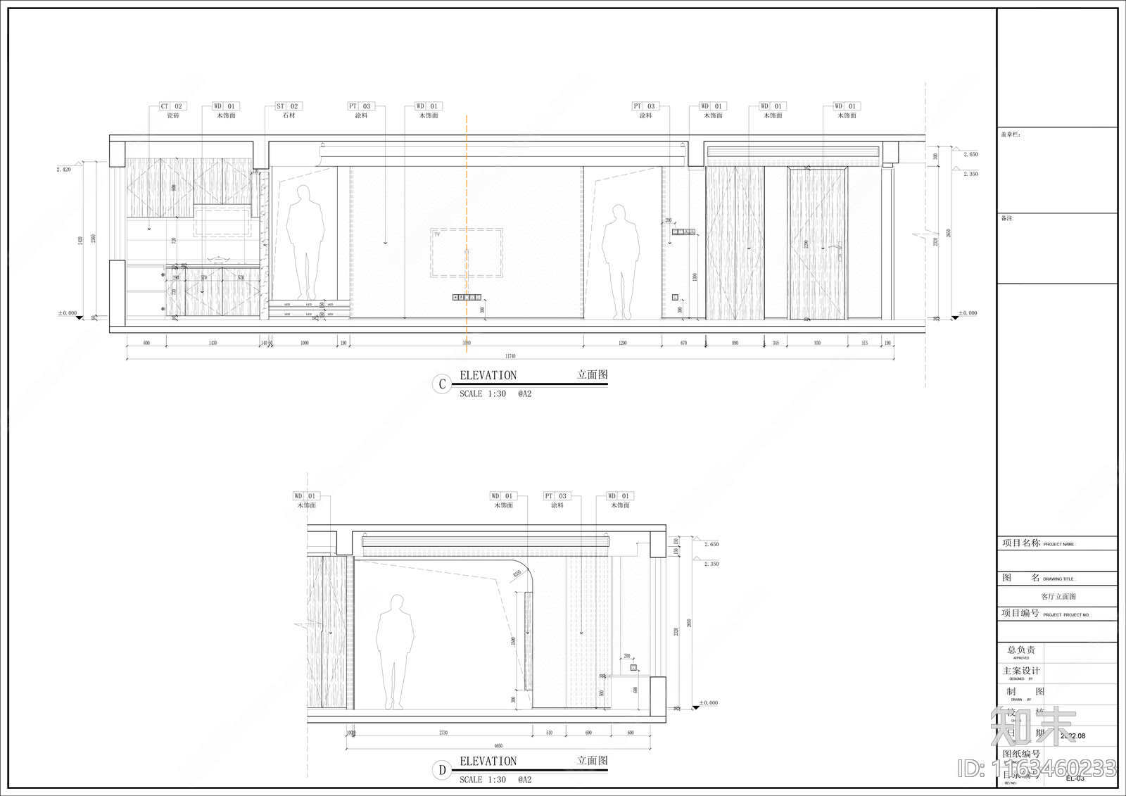 现代原木整体家装空间cad施工图下载【ID:1163460233】