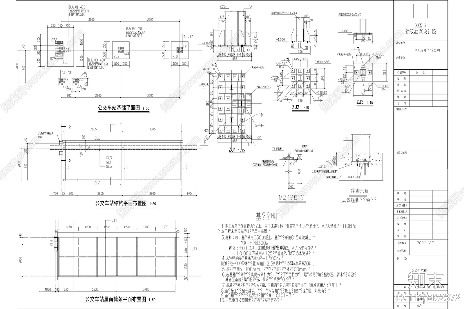 现代其他公共建筑cad施工图下载【ID:1163462372】