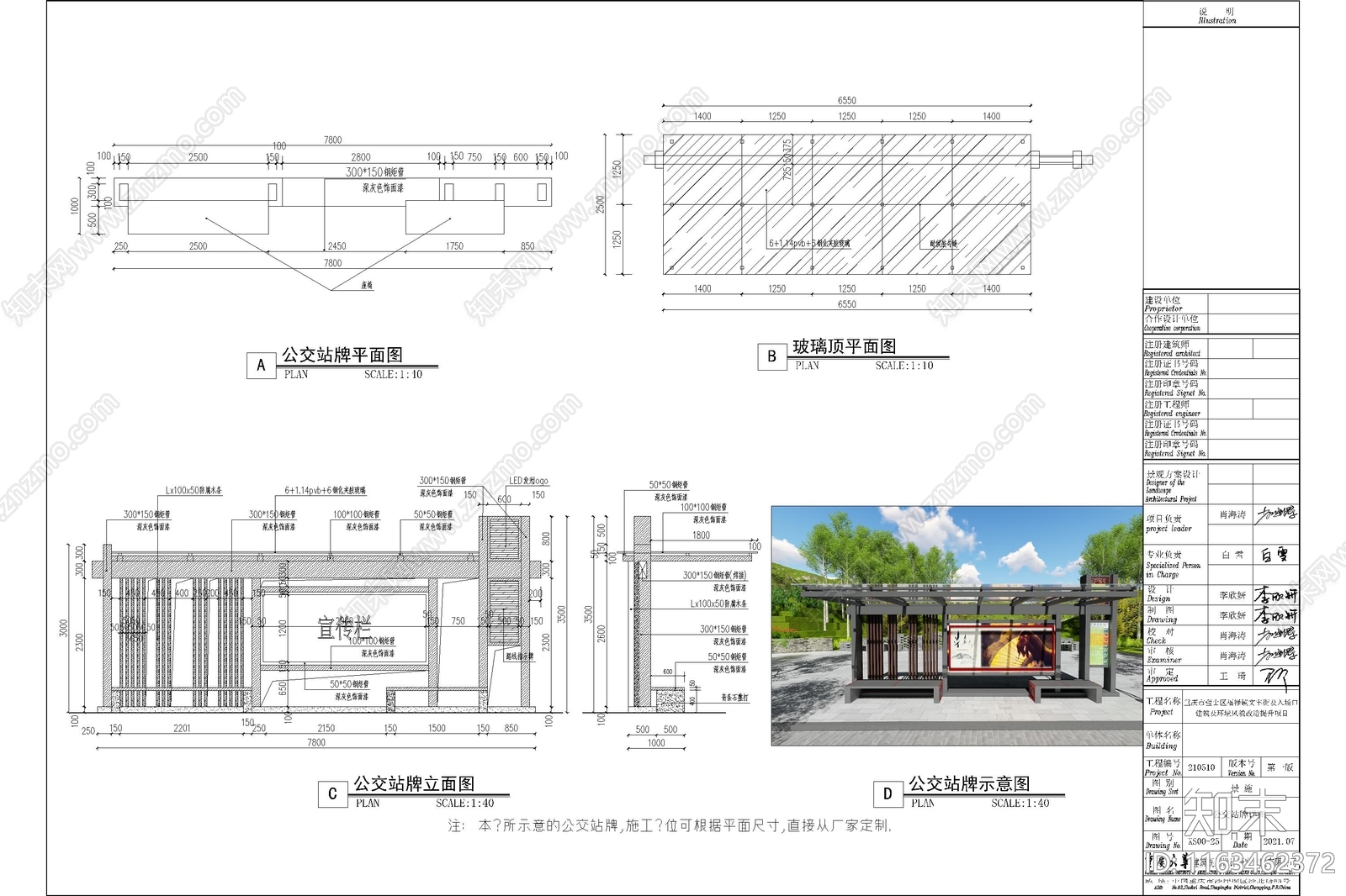 现代其他公共建筑cad施工图下载【ID:1163462372】