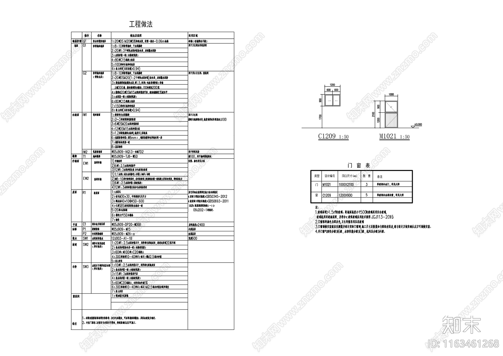 新中式公厕施工图下载【ID:1163461268】