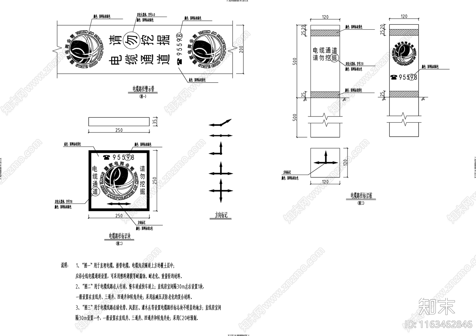 其他电气工程节点施工图下载【ID:1163462846】
