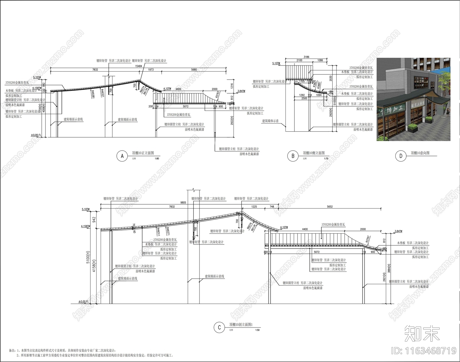 现代建筑工程节点施工图下载【ID:1163468719】