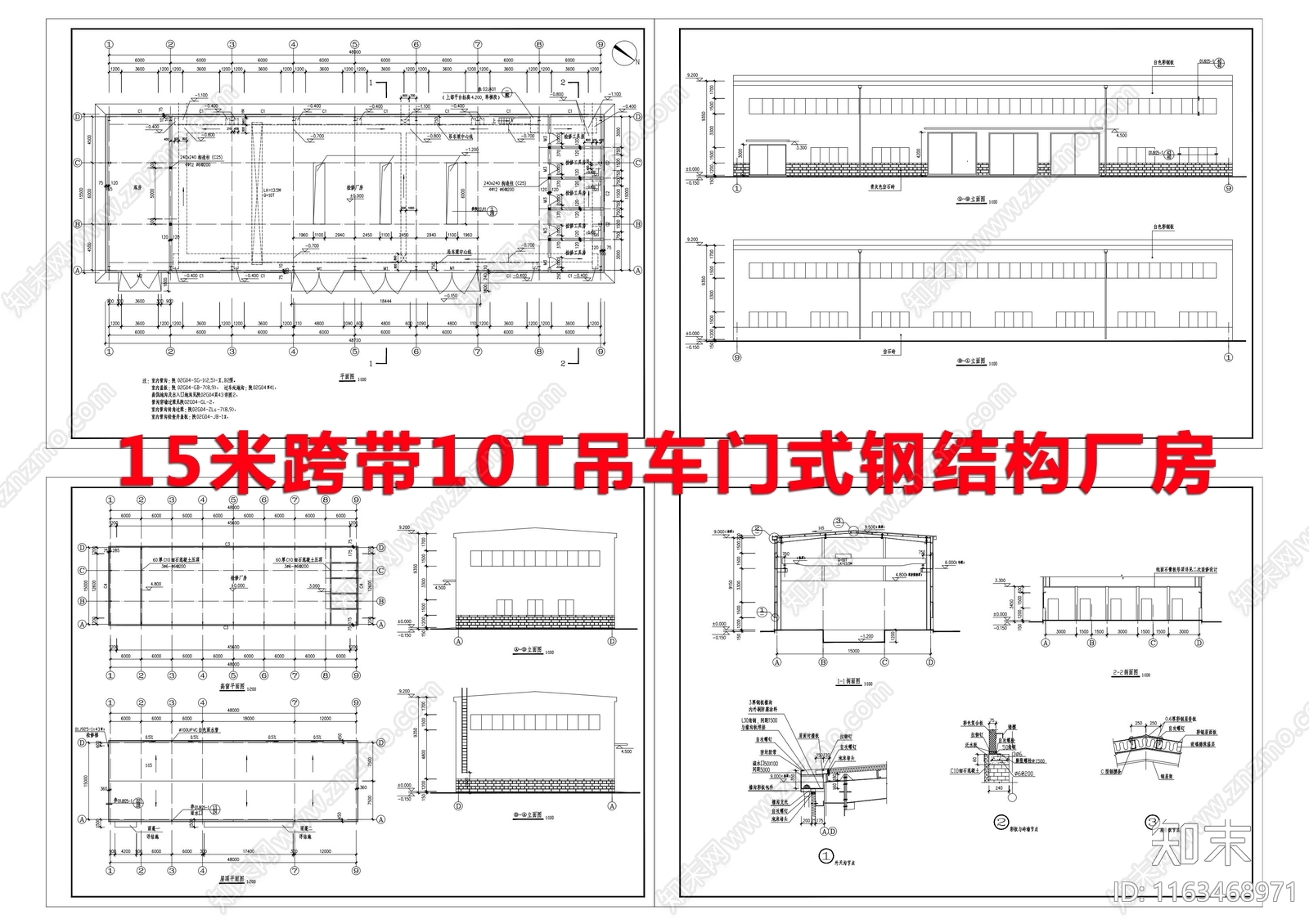 钢结构cad施工图下载【ID:1163468971】