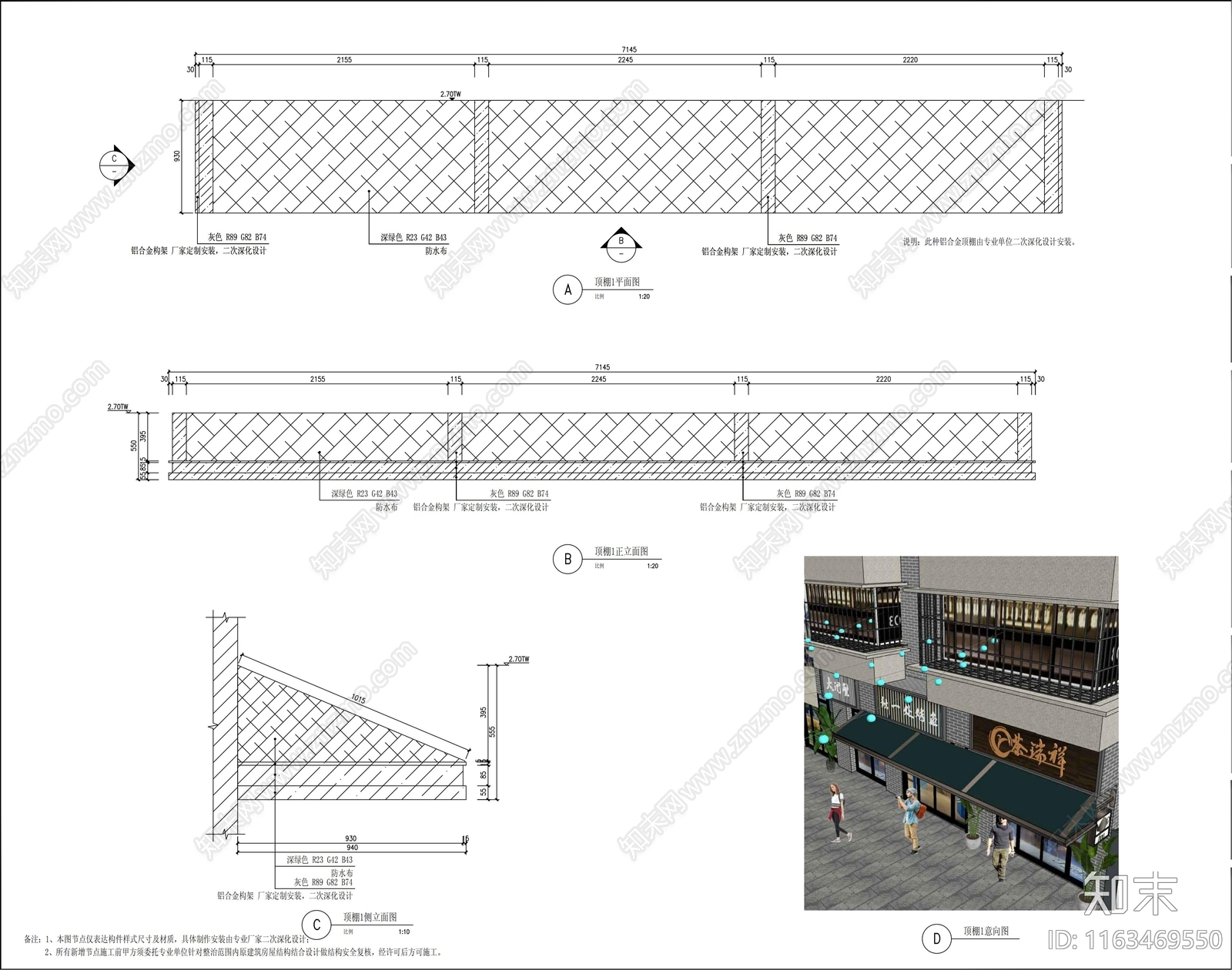 现代其他建筑施工图下载【ID:1163469550】