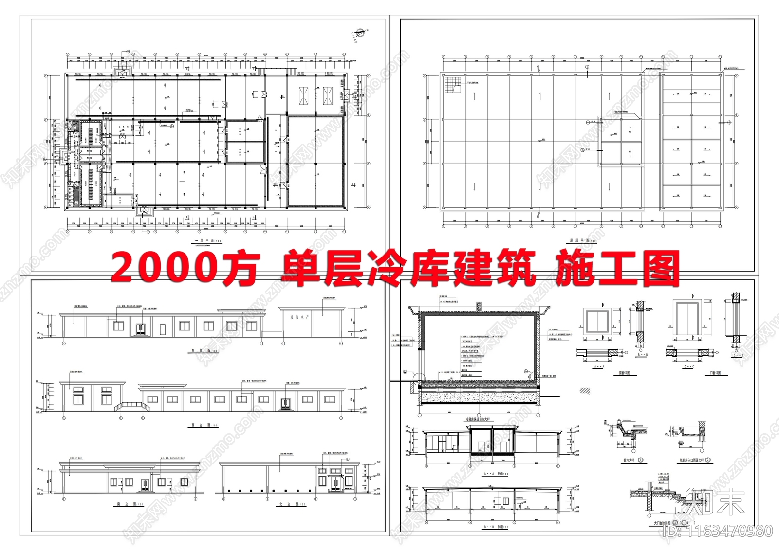 现代厂房cad施工图下载【ID:1163470980】