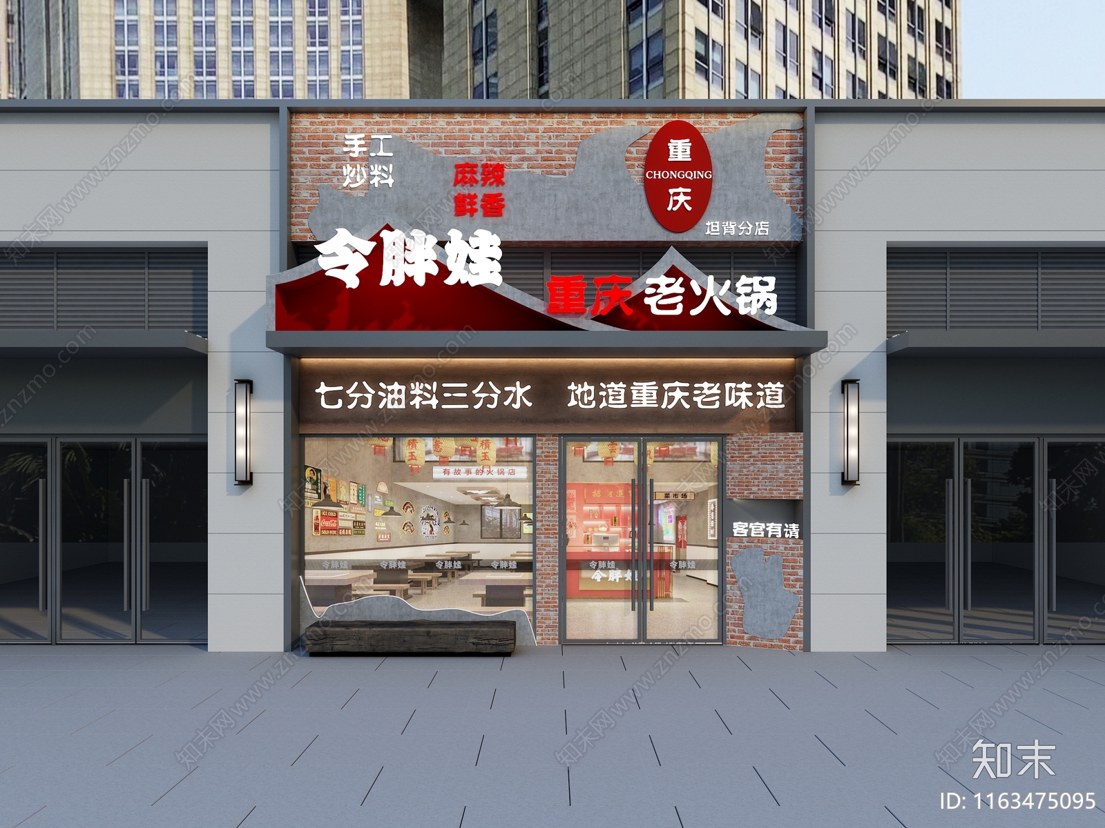 现代火锅店3D模型下载【ID:1163475095】