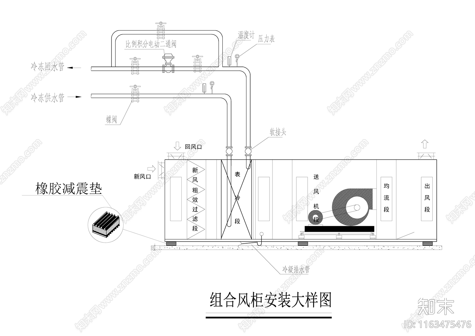 暖通节点cad施工图下载【ID:1163475476】