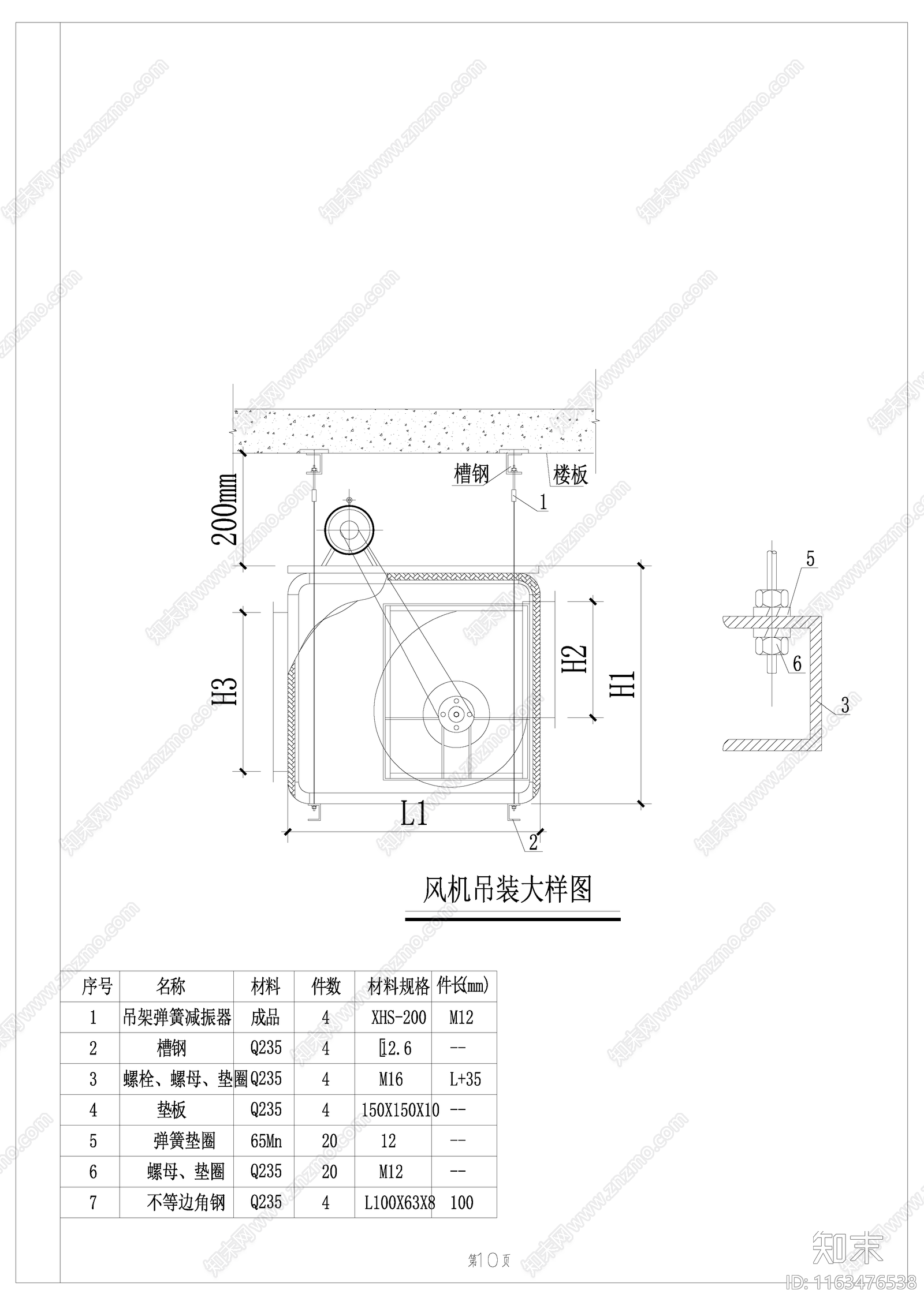 暖通节点cad施工图下载【ID:1163476538】