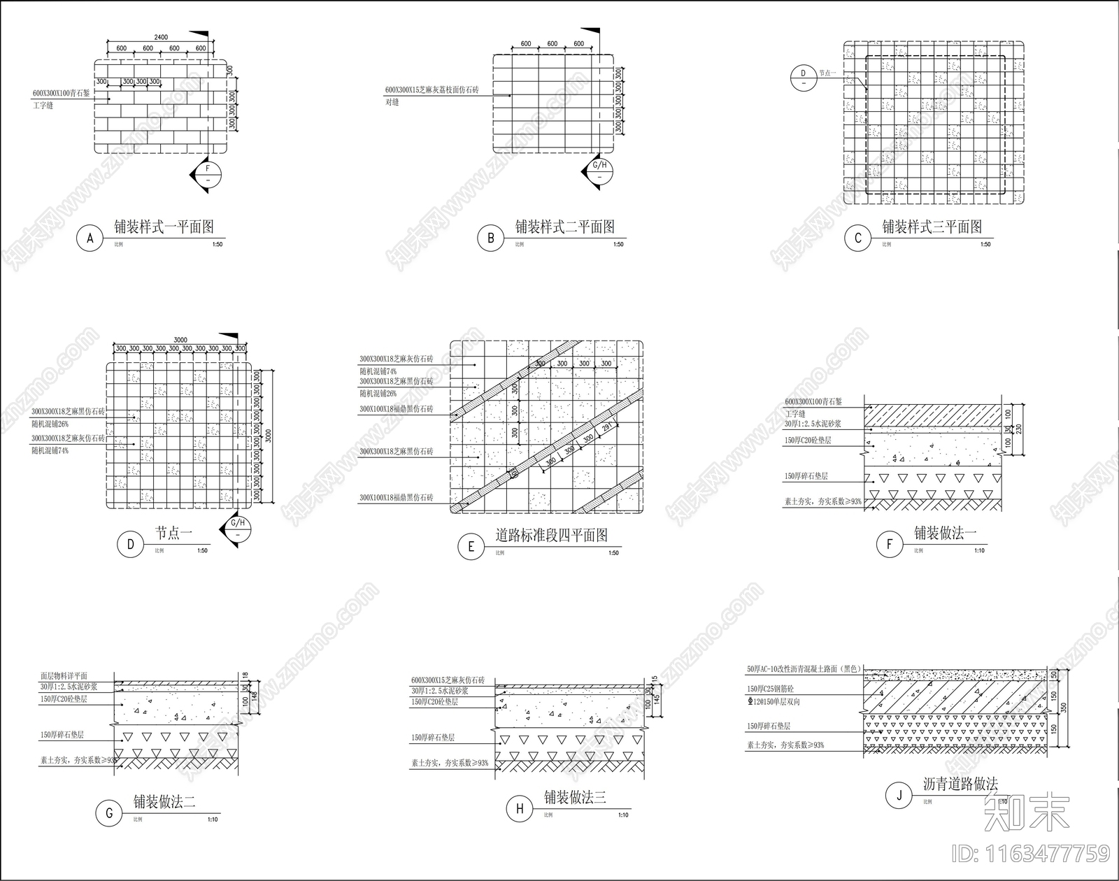 现代商业景观cad施工图下载【ID:1163477759】