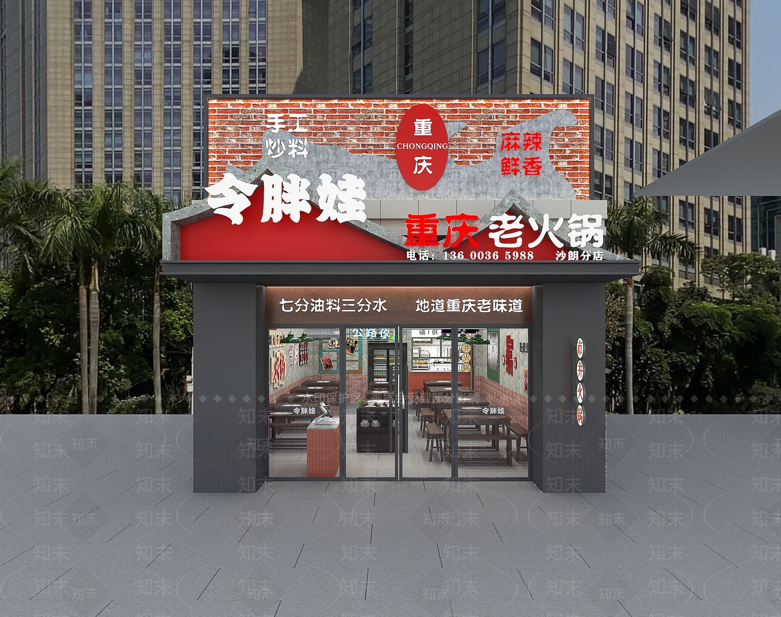 现代火锅店3D模型下载【ID:1163482088】