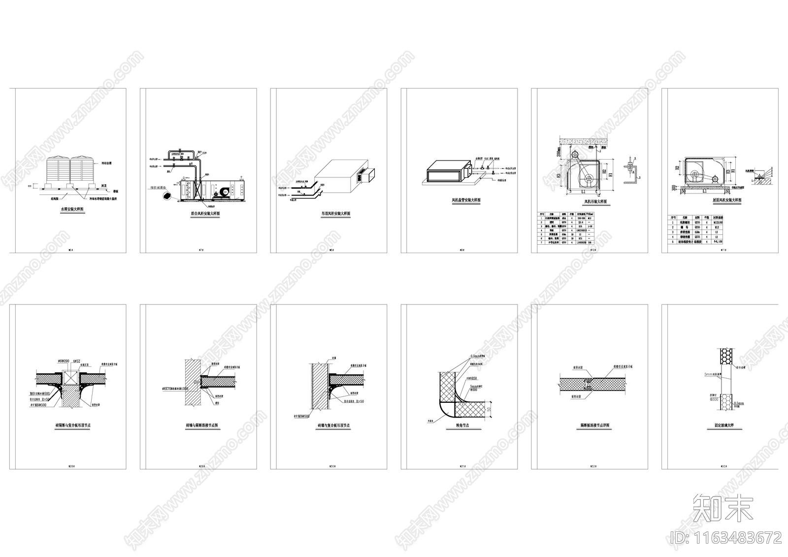 暖通节点cad施工图下载【ID:1163483672】