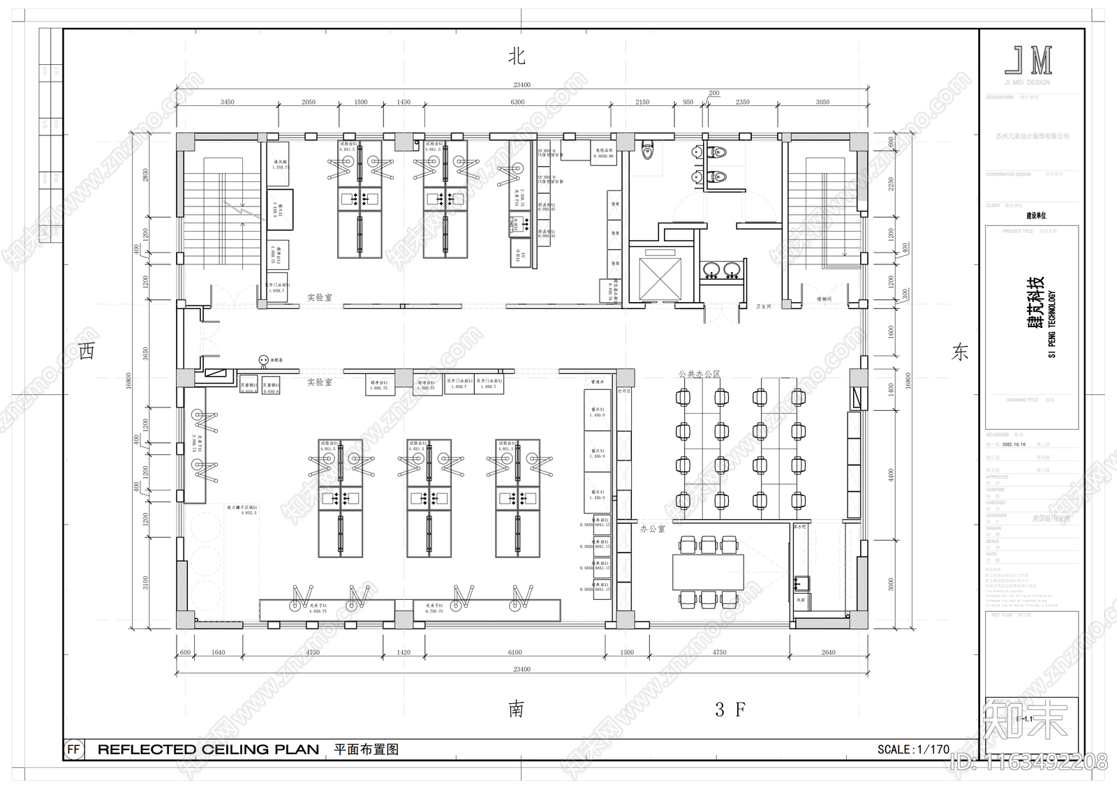 现代整体办公空间cad施工图下载【ID:1163492208】