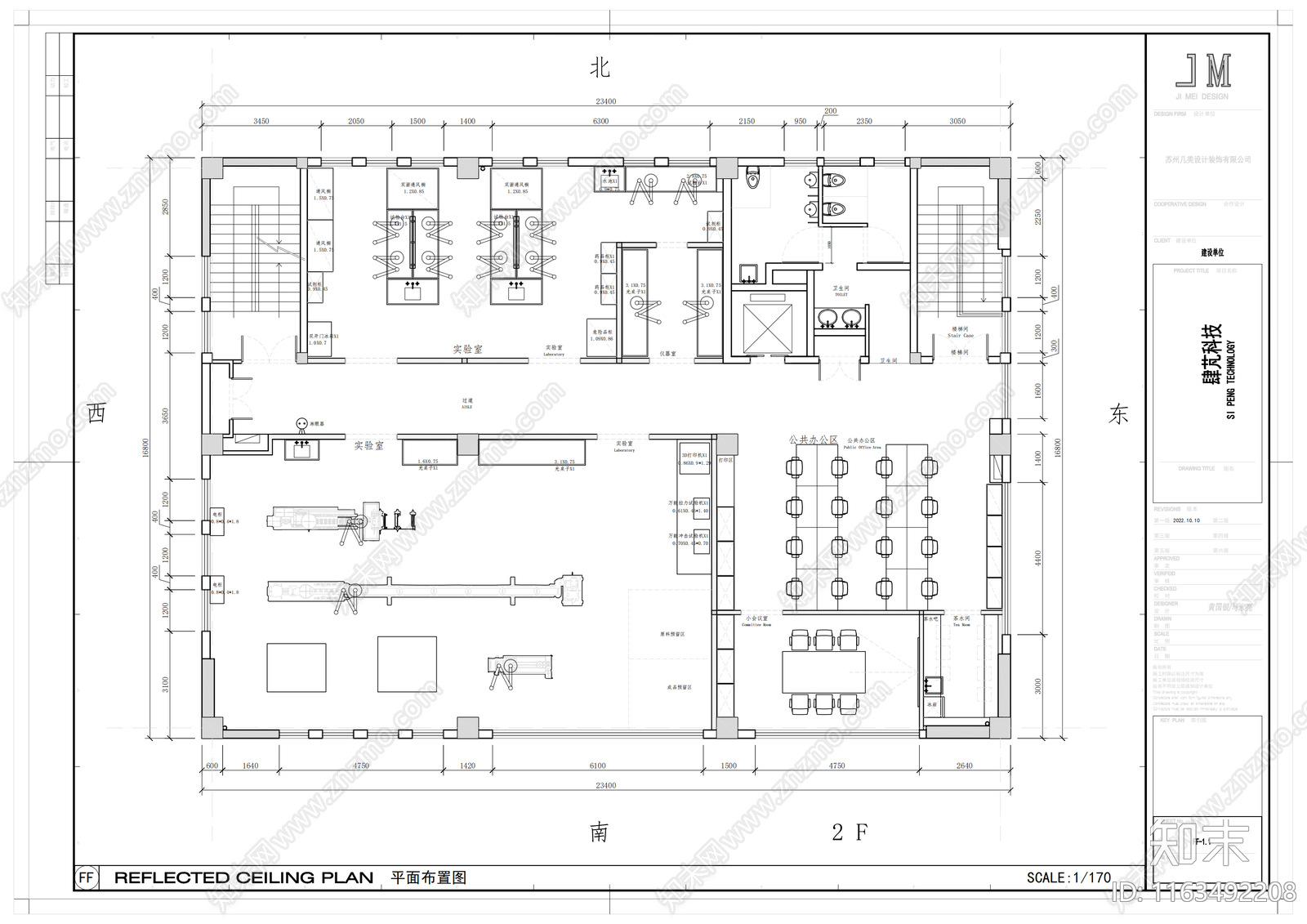 现代整体办公空间cad施工图下载【ID:1163492208】