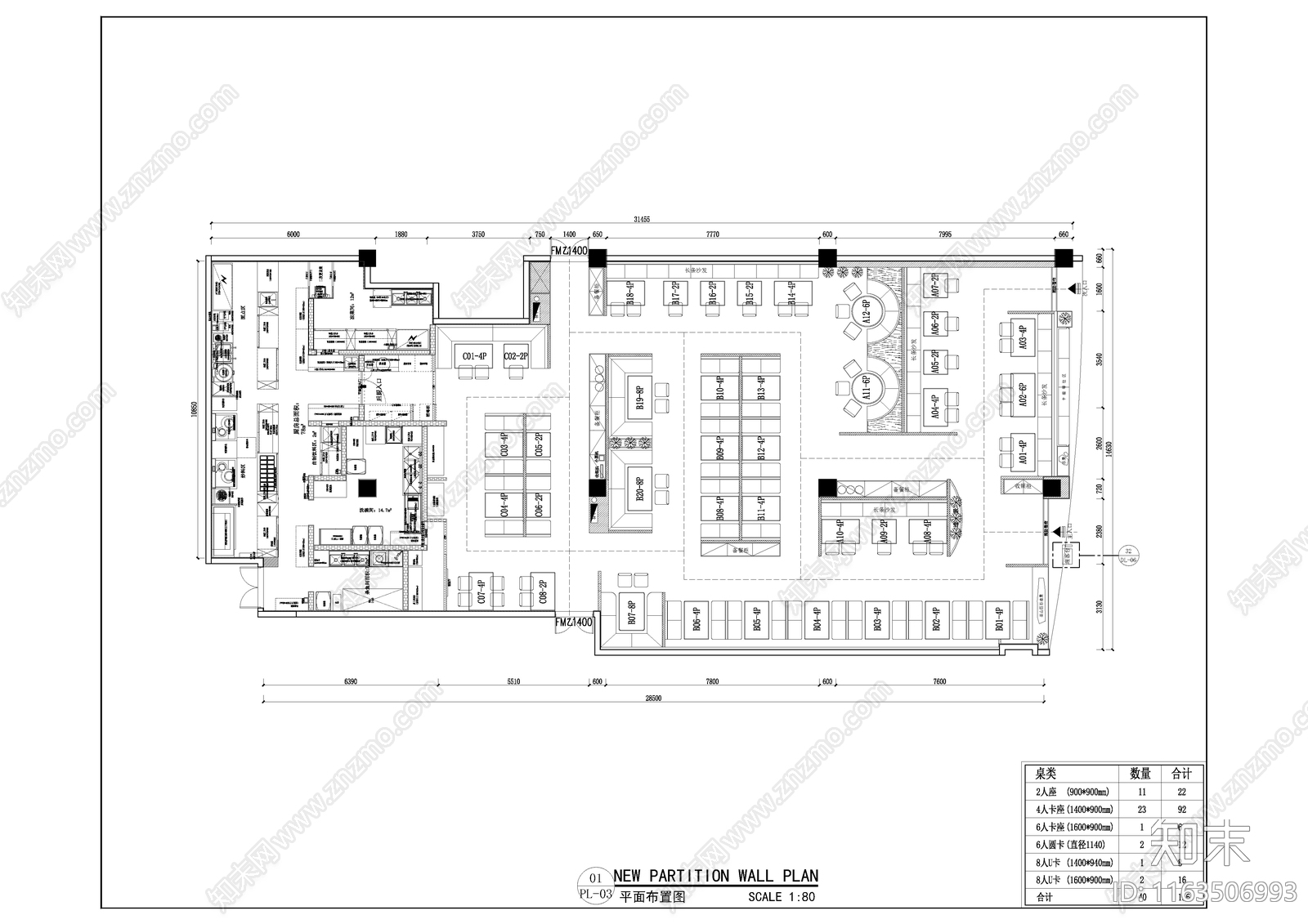 现代其他餐饮空间cad施工图下载【ID:1163506993】