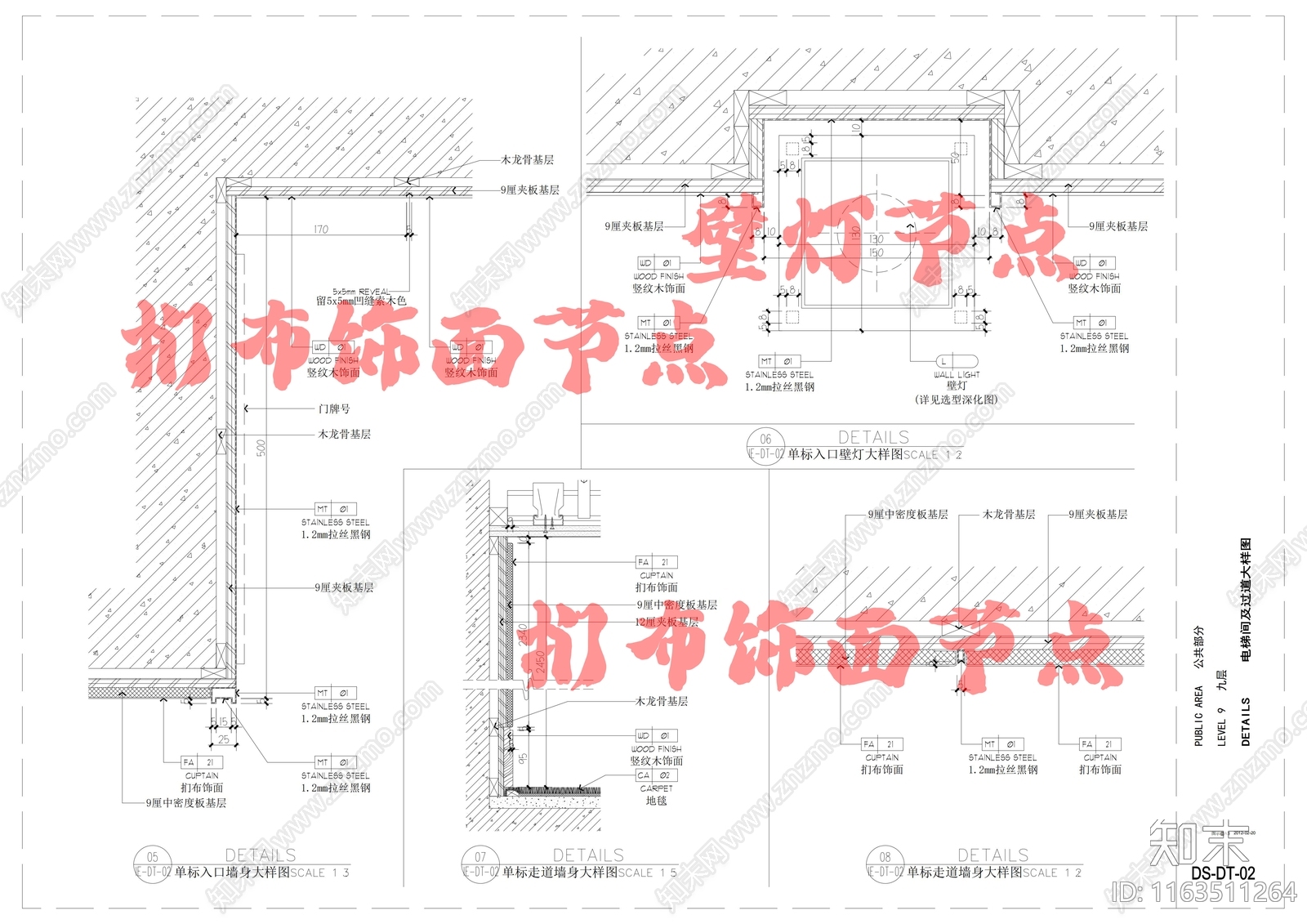 现代墙面节点cad施工图下载【ID:1163511264】