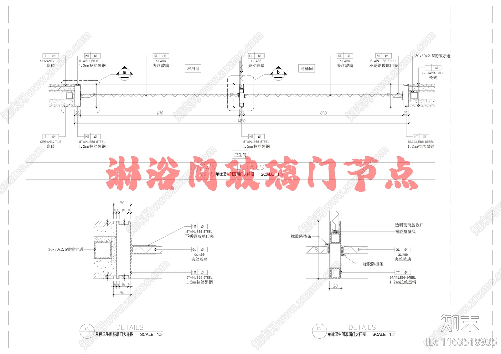 现代门节点cad施工图下载【ID:1163518935】