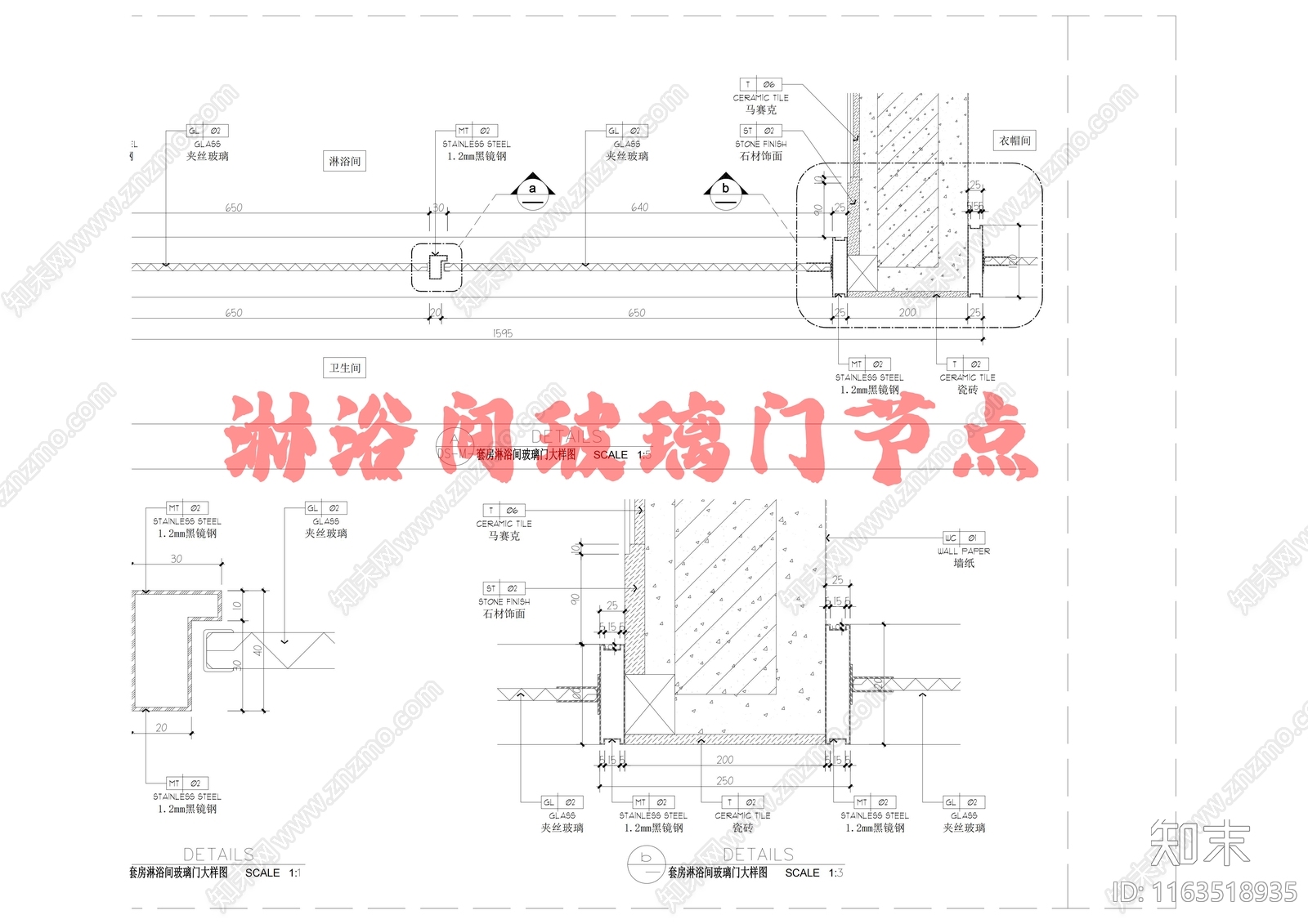 现代门节点cad施工图下载【ID:1163518935】