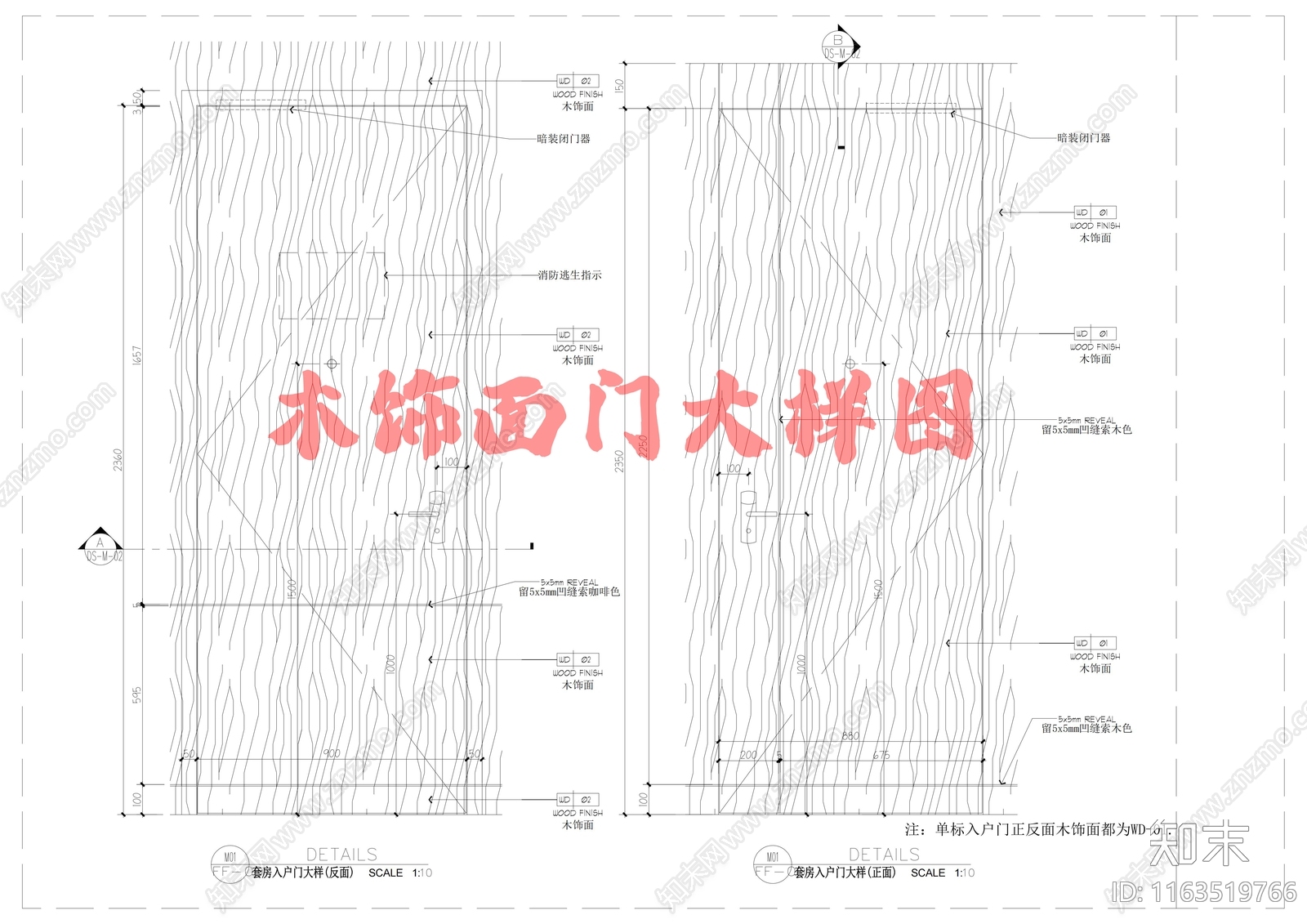 现代门节点cad施工图下载【ID:1163519766】