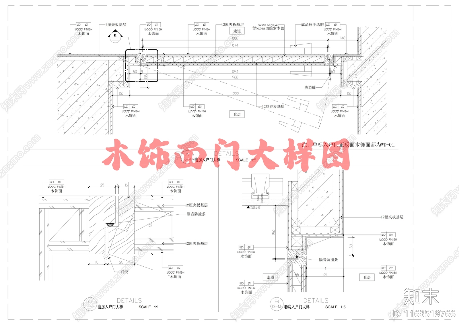 现代门节点cad施工图下载【ID:1163519766】