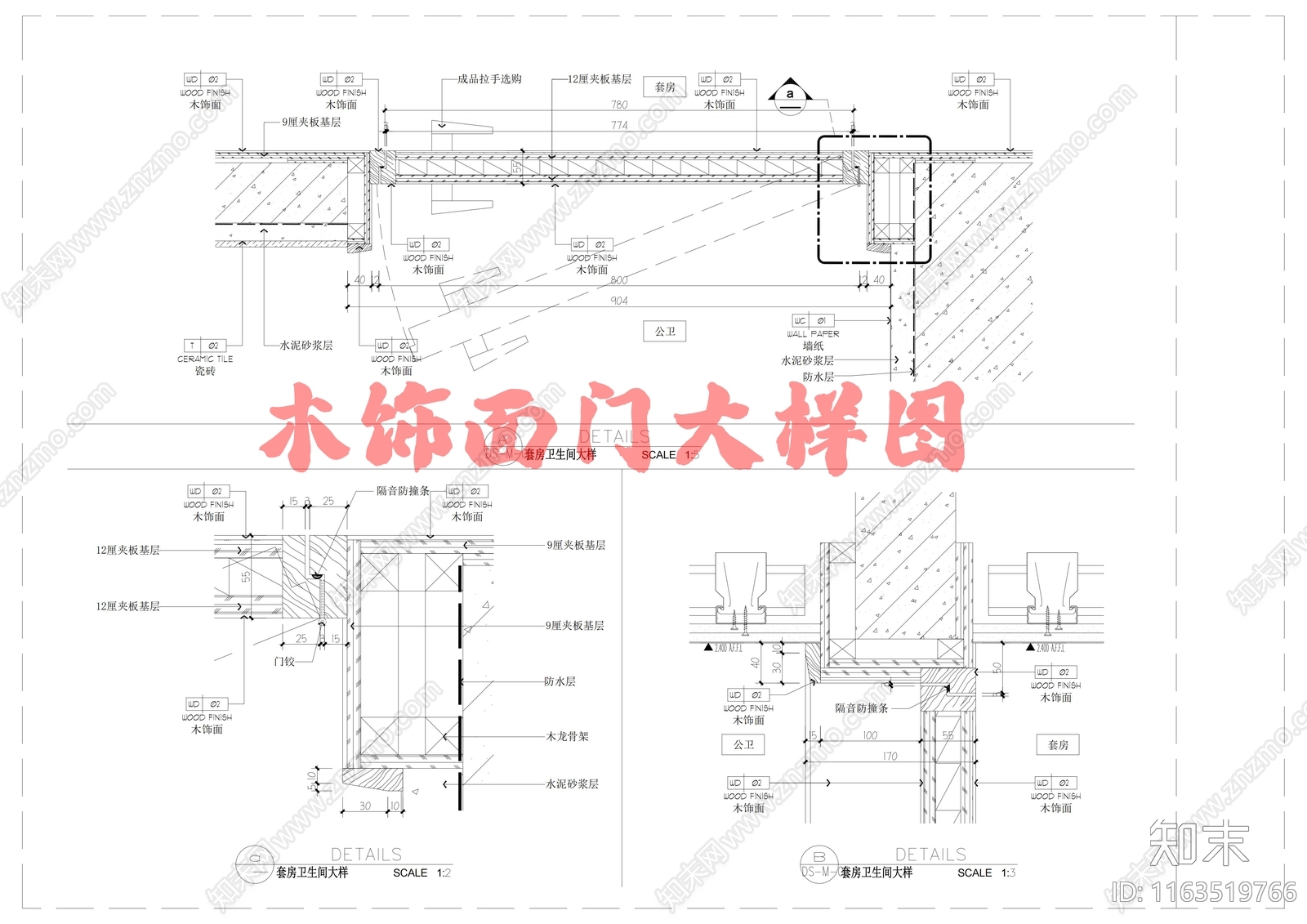 现代门节点cad施工图下载【ID:1163519766】