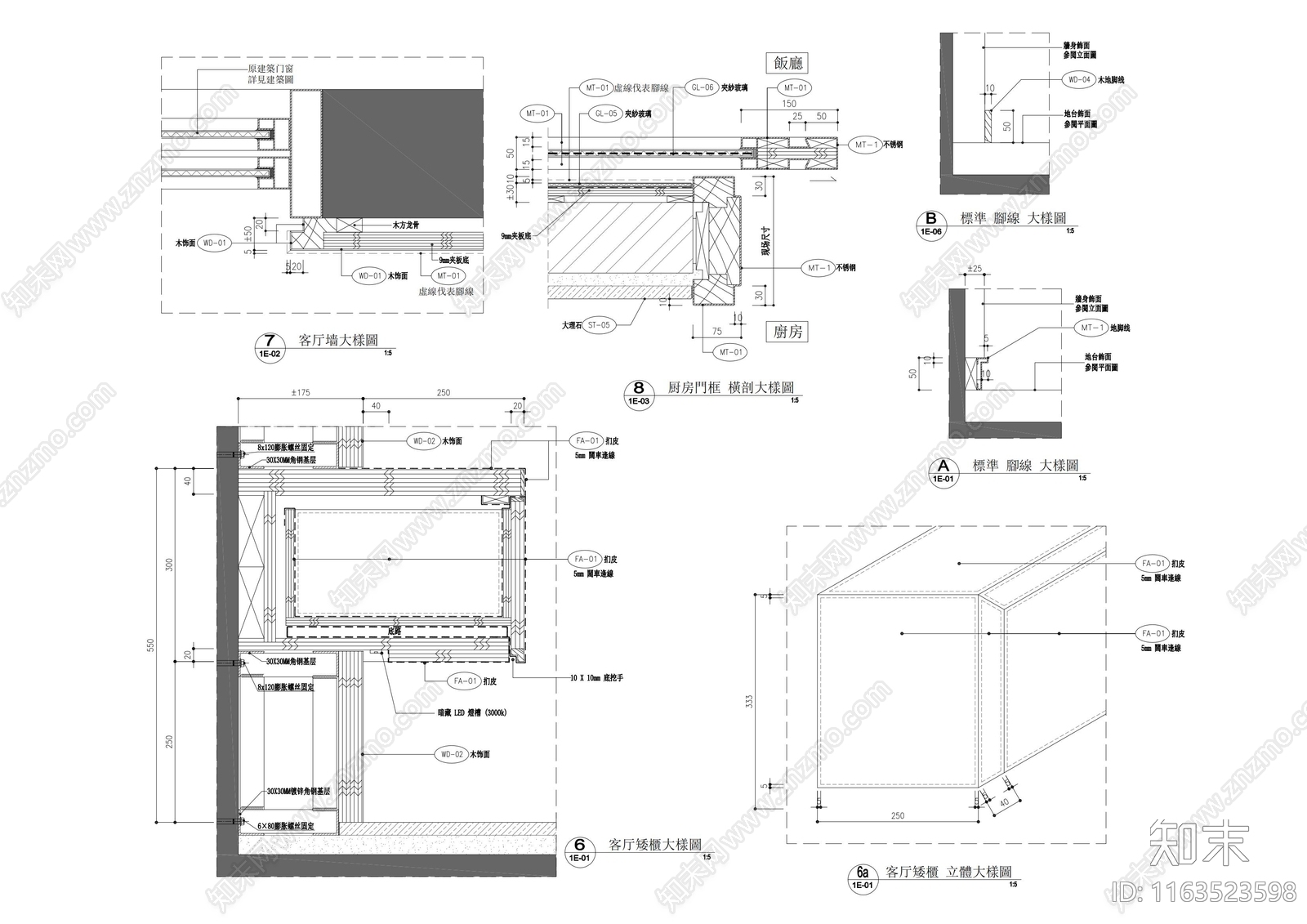 现代墙面节点cad施工图下载【ID:1163523598】