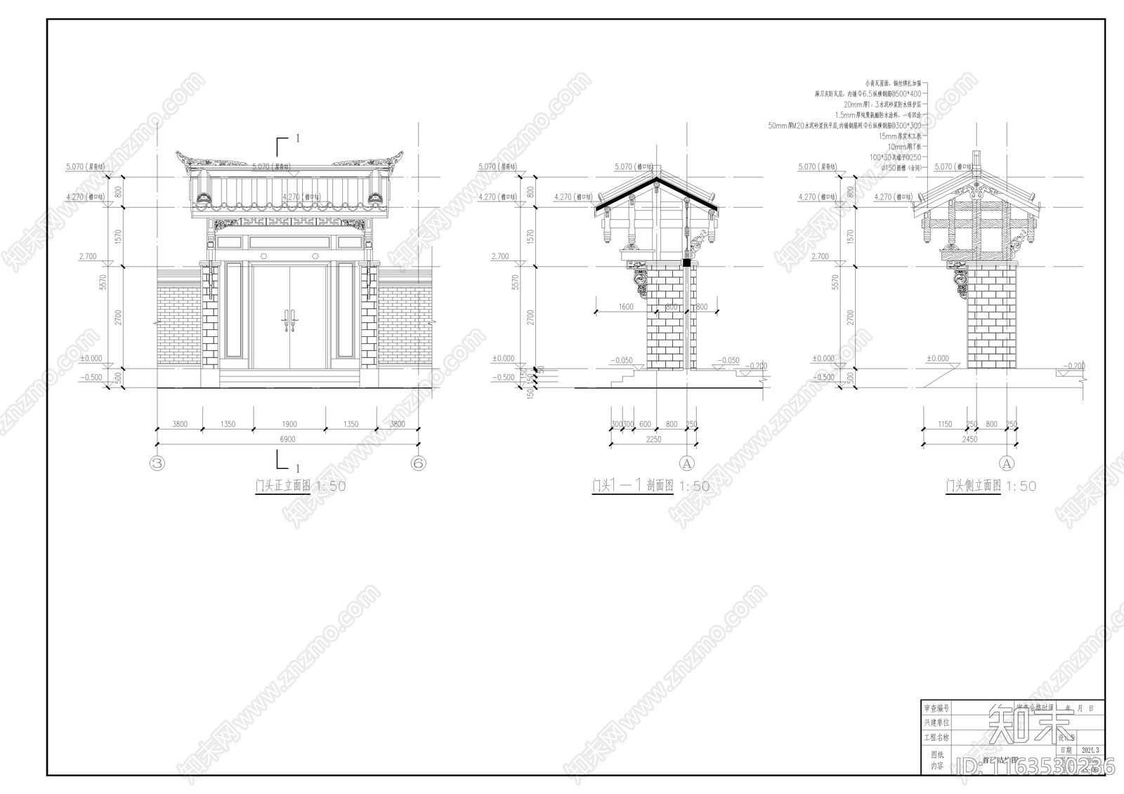 新中式中式四合院施工图下载【ID:1163530236】