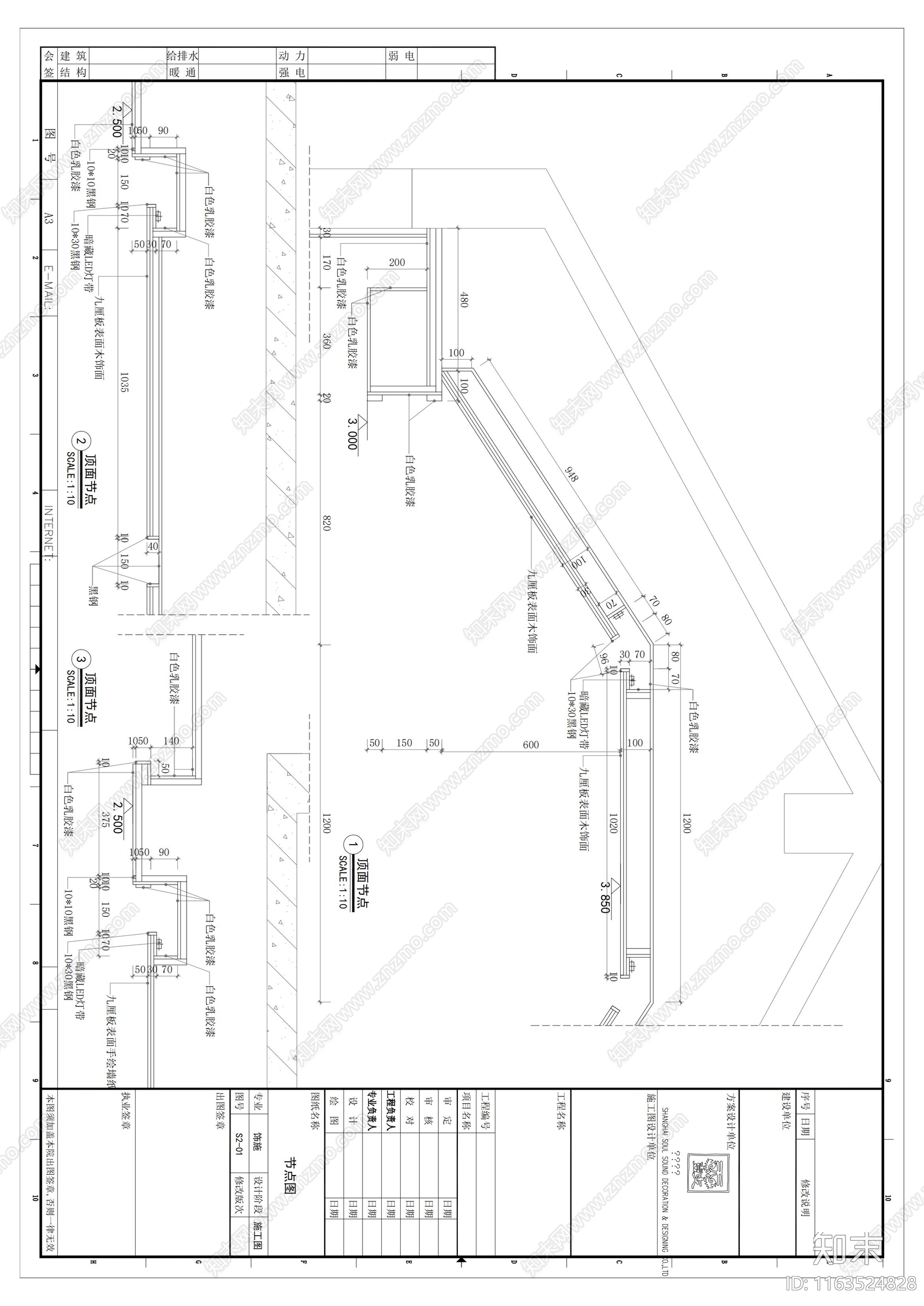 现代吊顶节点cad施工图下载【ID:1163524828】