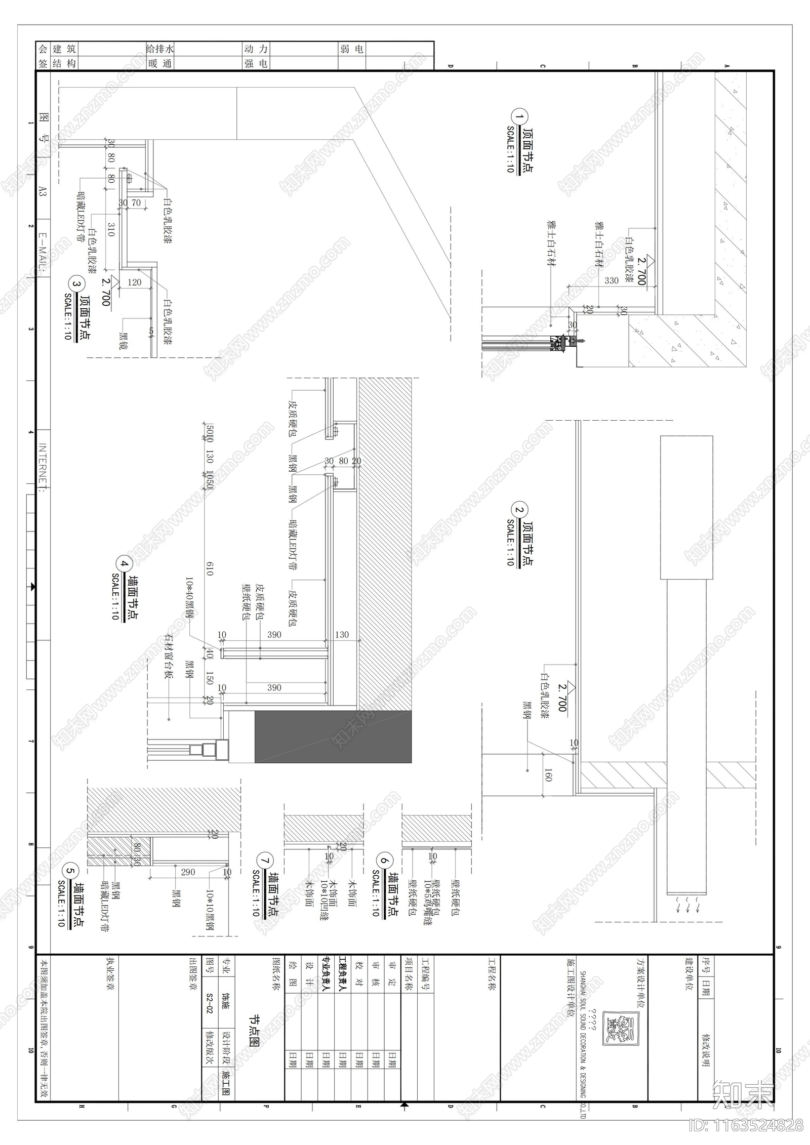 现代吊顶节点cad施工图下载【ID:1163524828】