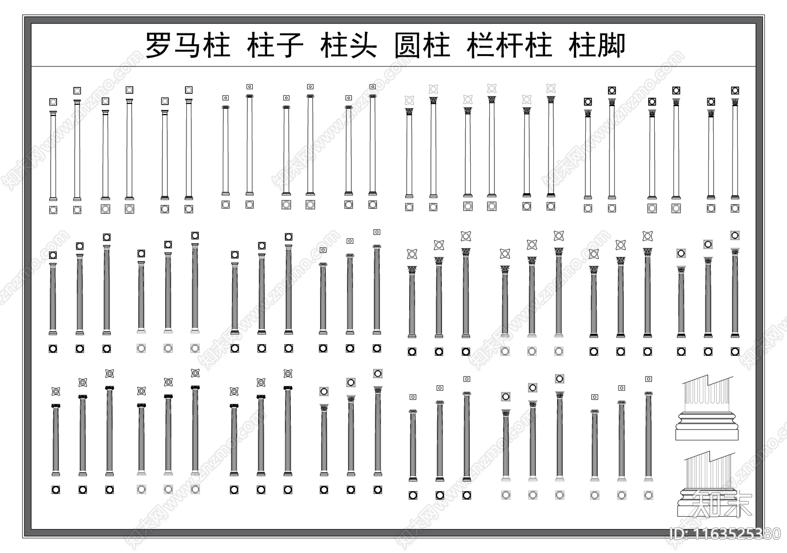 现代欧式栏杆施工图下载【ID:1163525380】