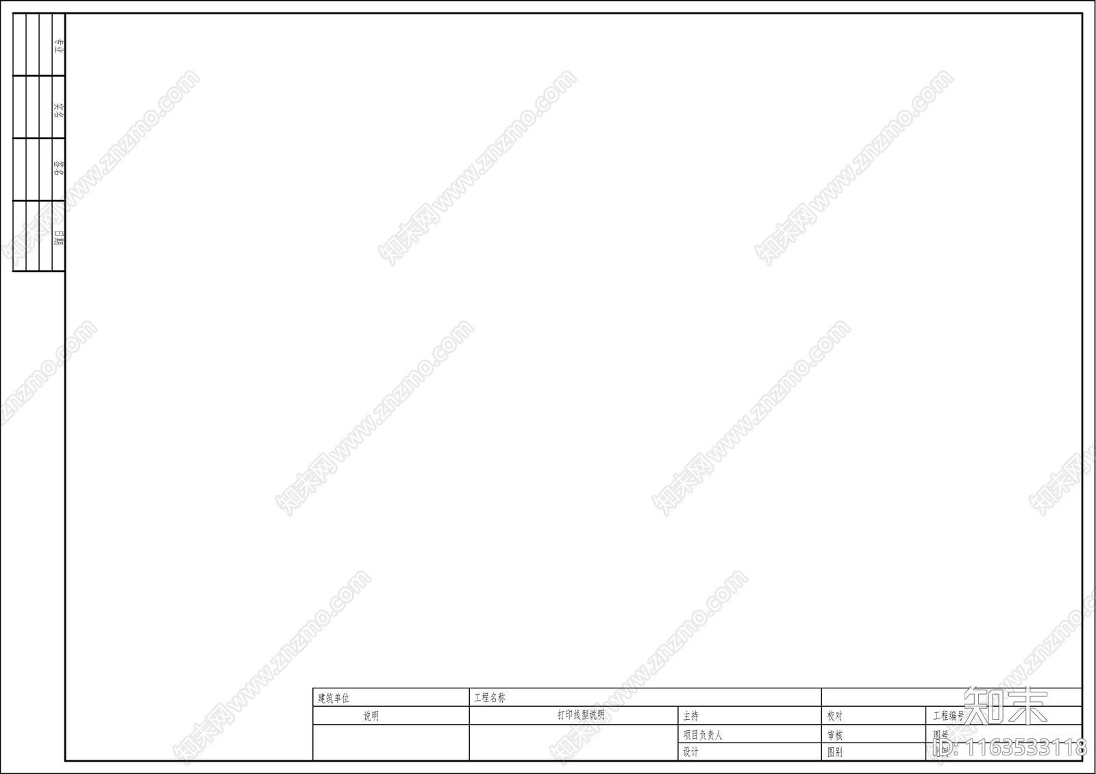 其他图框施工图下载【ID:1163533118】