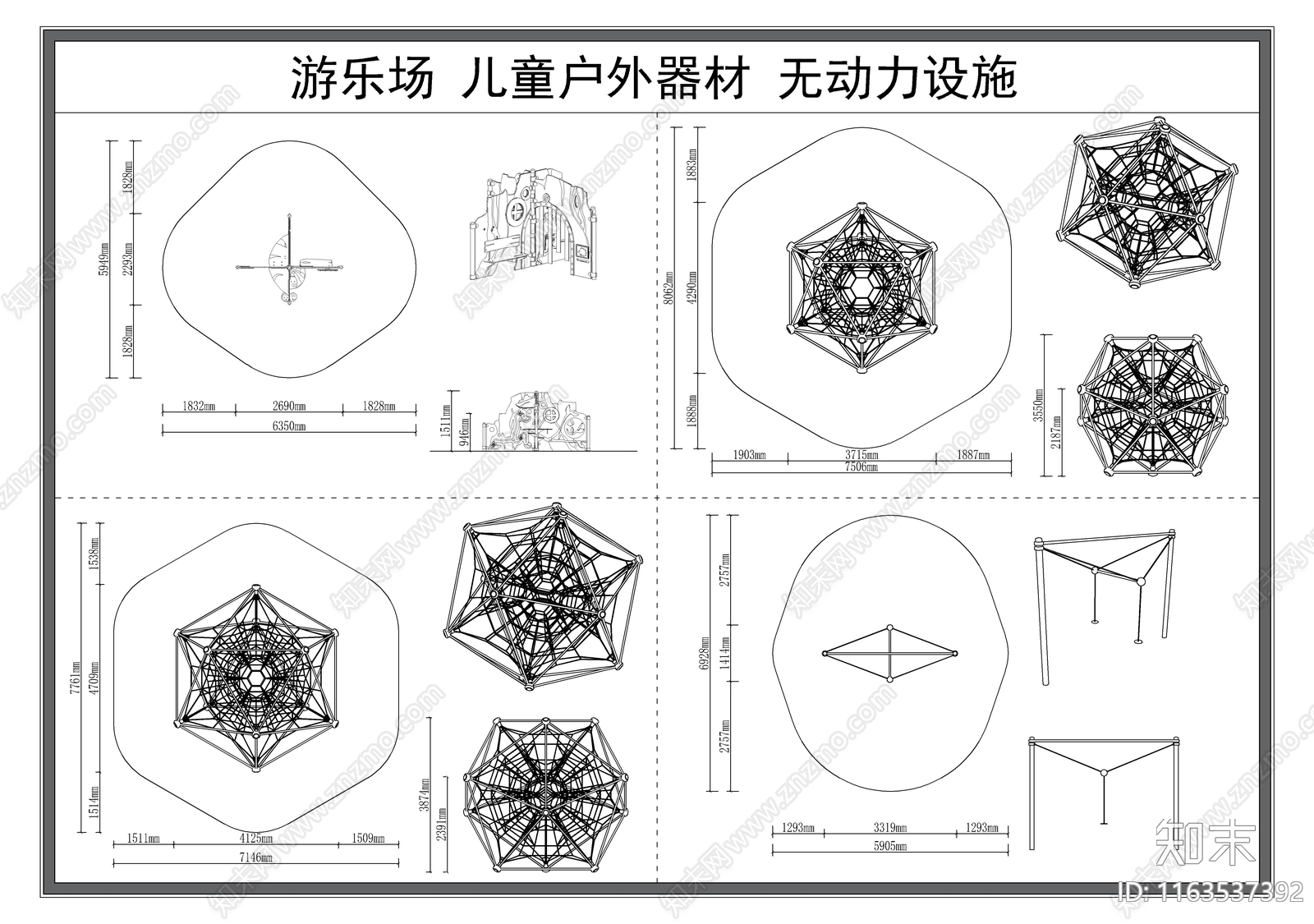 现代儿童器材施工图下载【ID:1163537392】