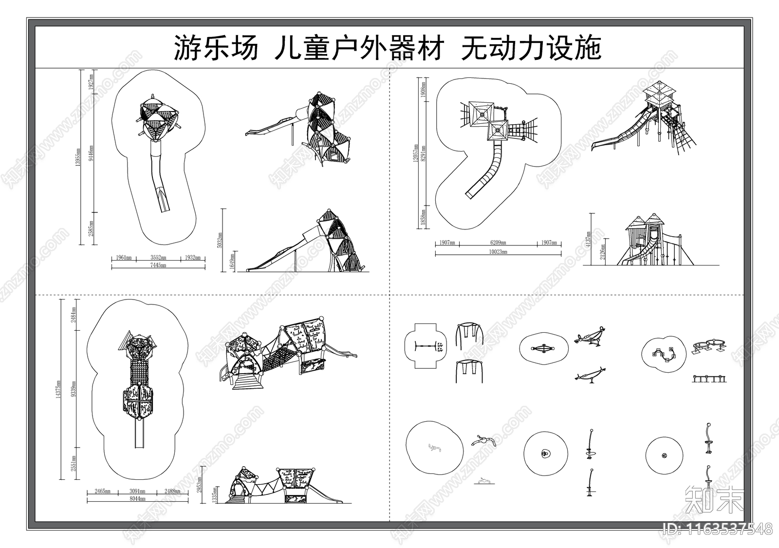 现代儿童器材施工图下载【ID:1163537548】