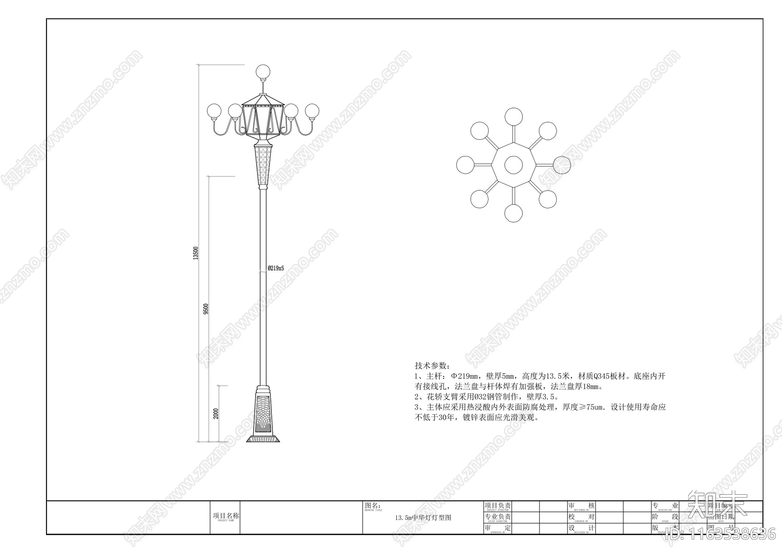 现代灯具图库施工图下载【ID:1163538636】