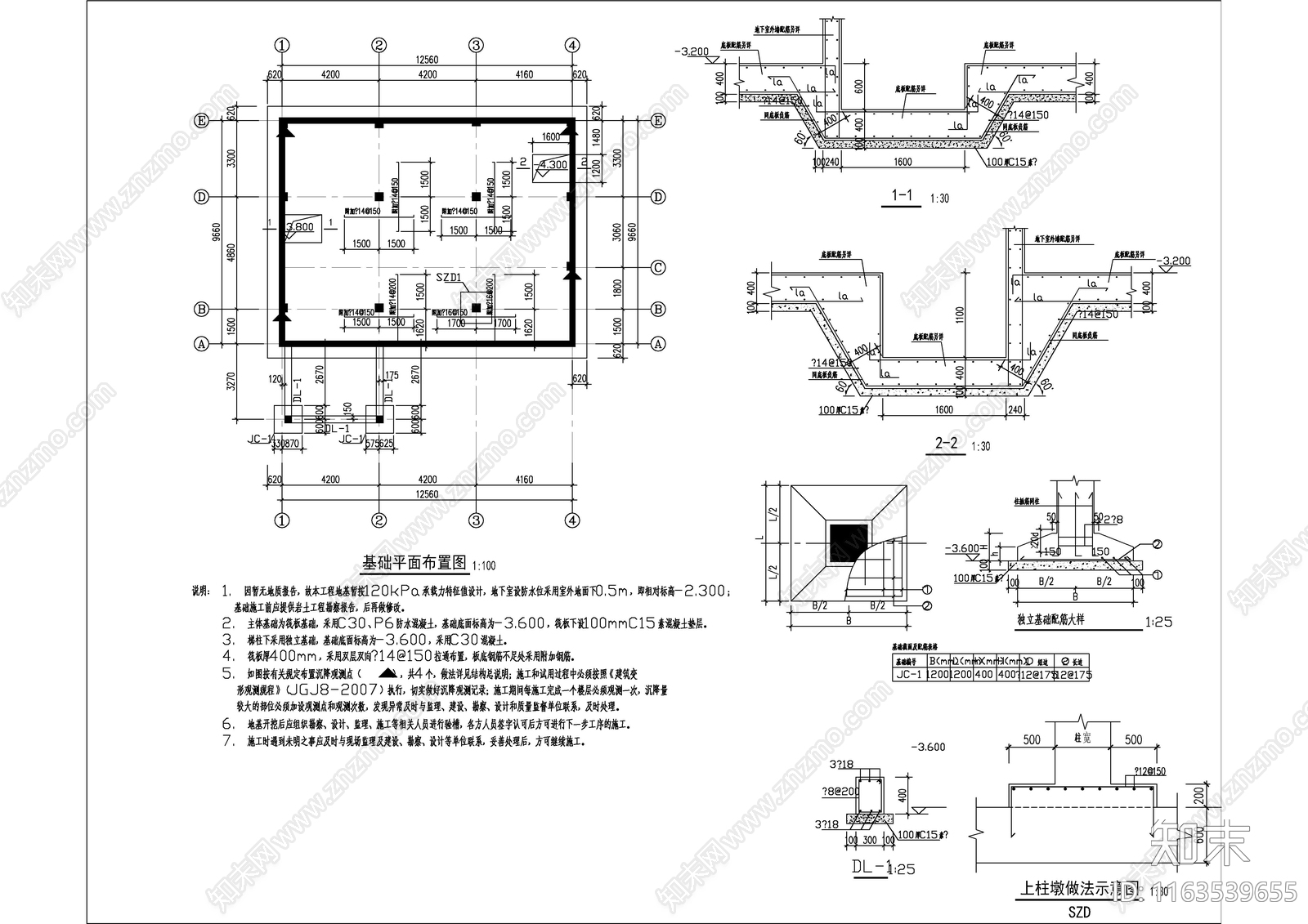 混凝土结构cad施工图下载【ID:1163539655】