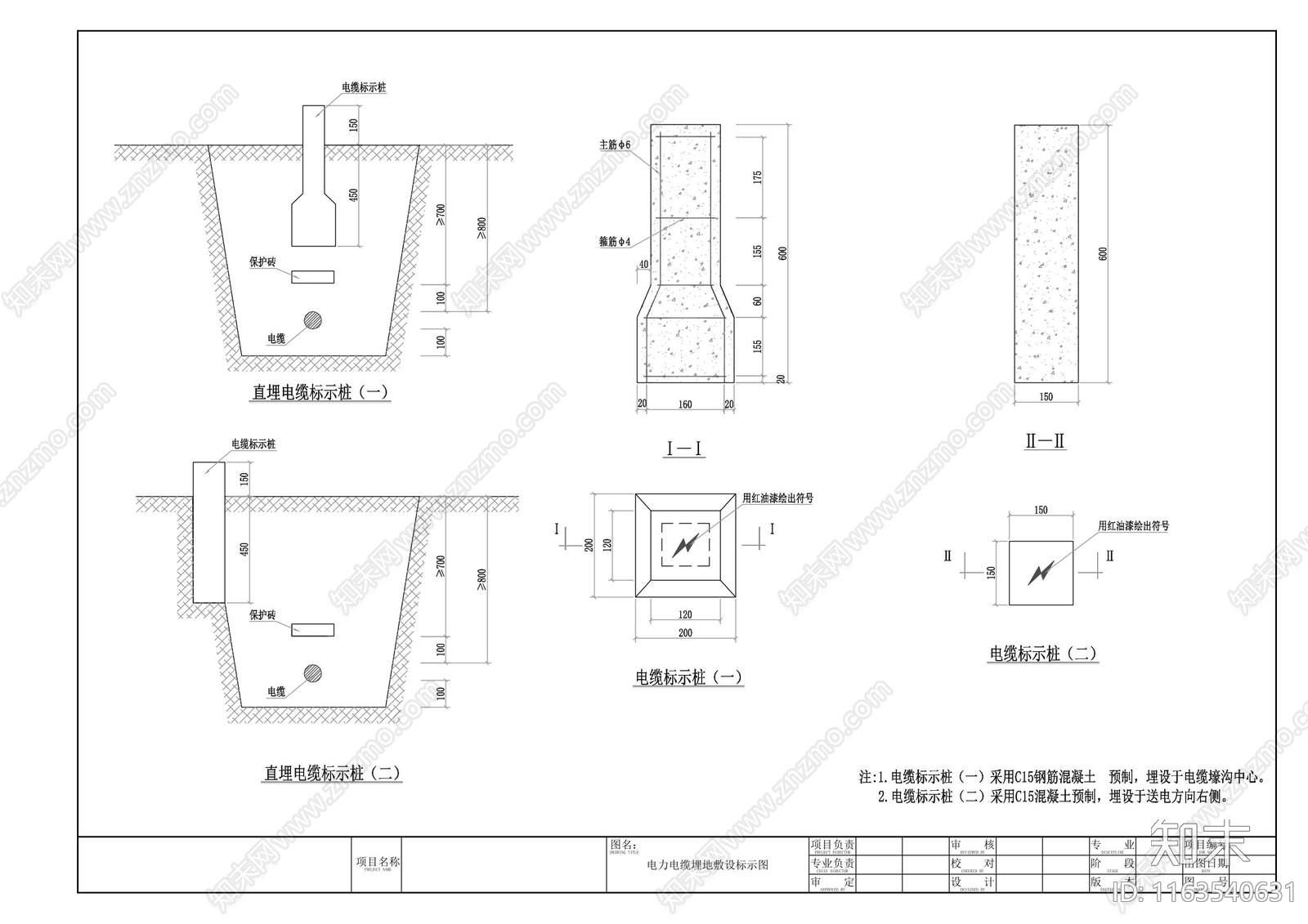 电气节点cad施工图下载【ID:1163540631】