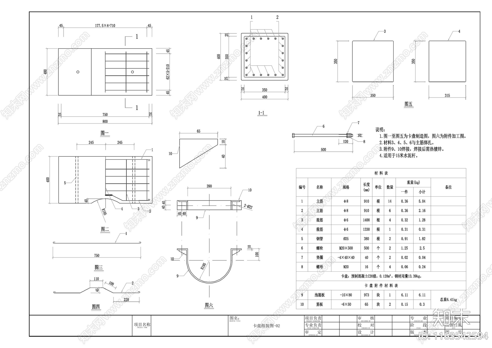 电气节点cad施工图下载【ID:1163542594】