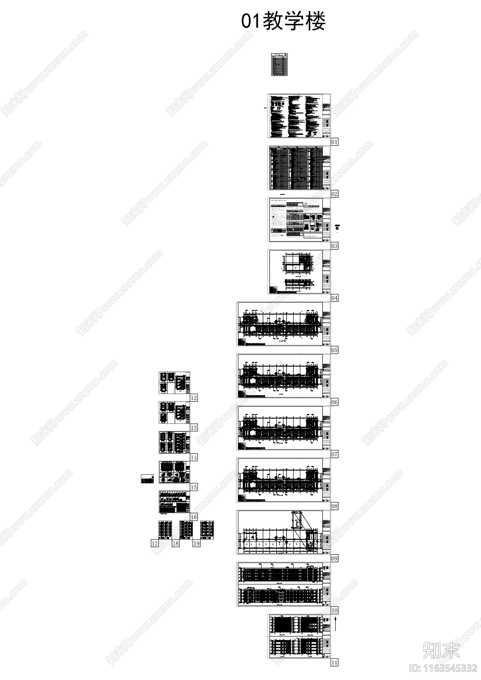 现代学校建筑cad施工图下载【ID:1163545332】